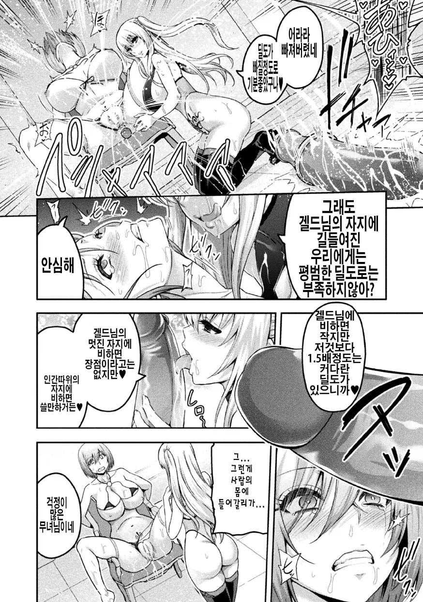 ERONA 2 Orc no Inmon ni Modaeshi Miko no Nare no Hate Yon-wa "Mesubuta Shitto Kouhen" page 2 full