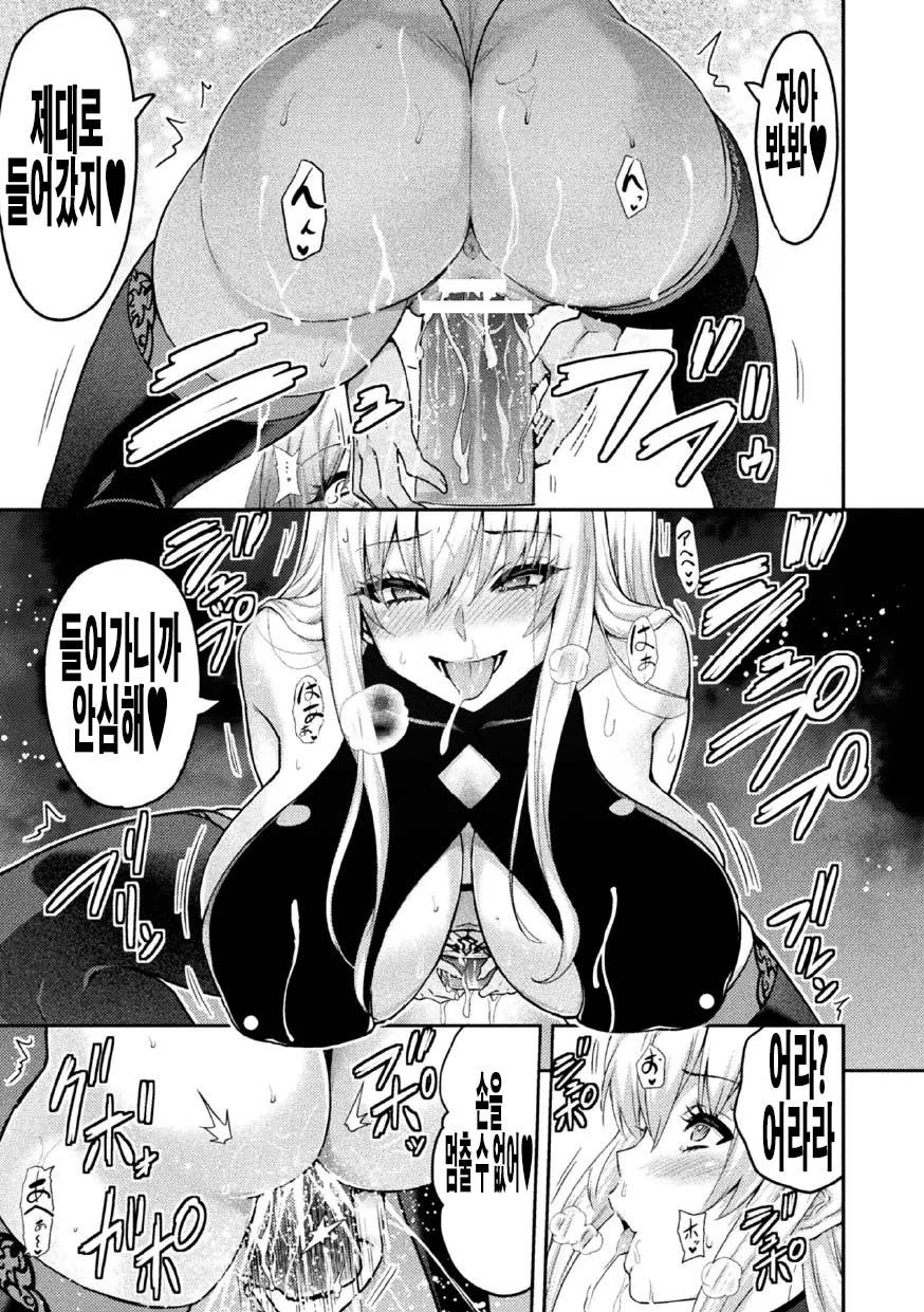 ERONA 2 Orc no Inmon ni Modaeshi Miko no Nare no Hate Yon-wa "Mesubuta Shitto Kouhen" page 3 full