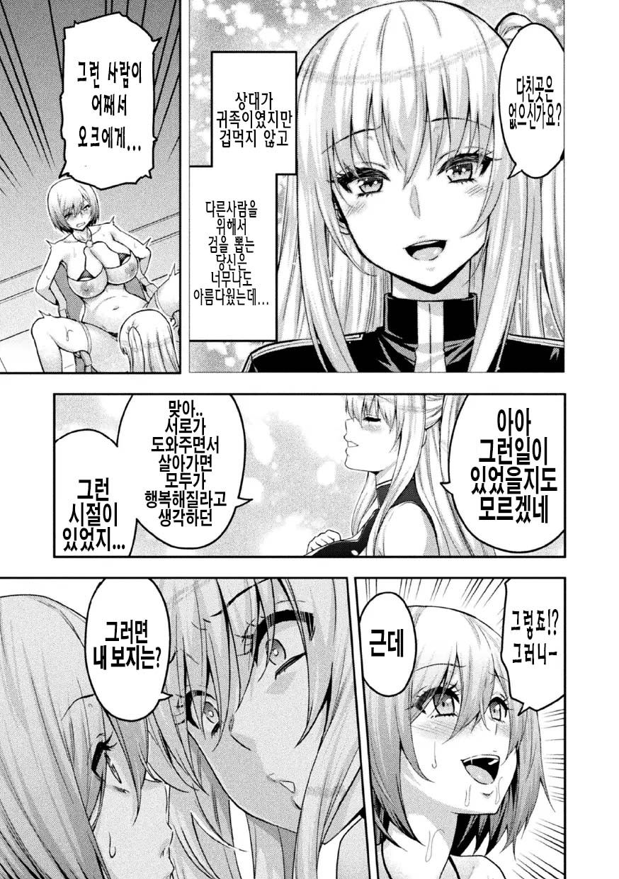 ERONA 2 Orc no Inmon ni Modaeshi Miko no Nare no Hate Yon-wa "Mesubuta Shitto Kouhen" page 9 full