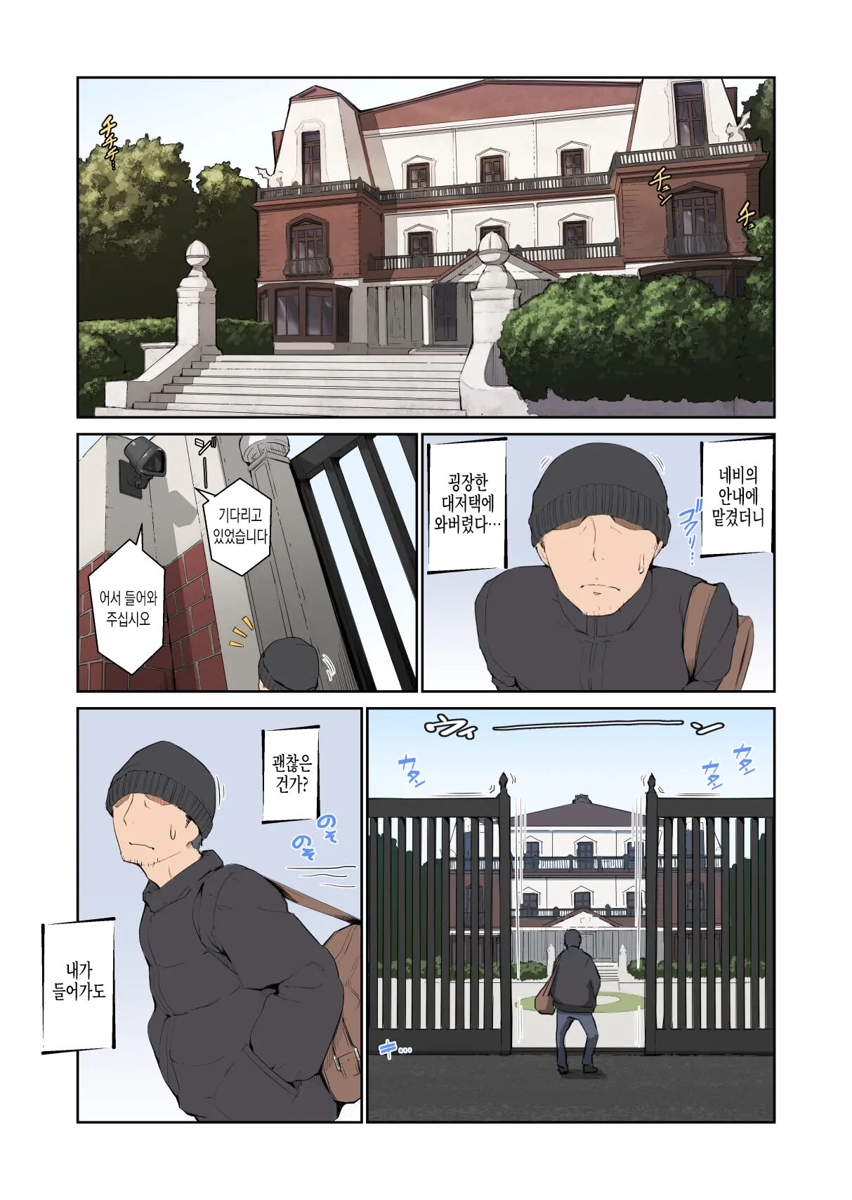 Maid-san no Kimochi page 4 full