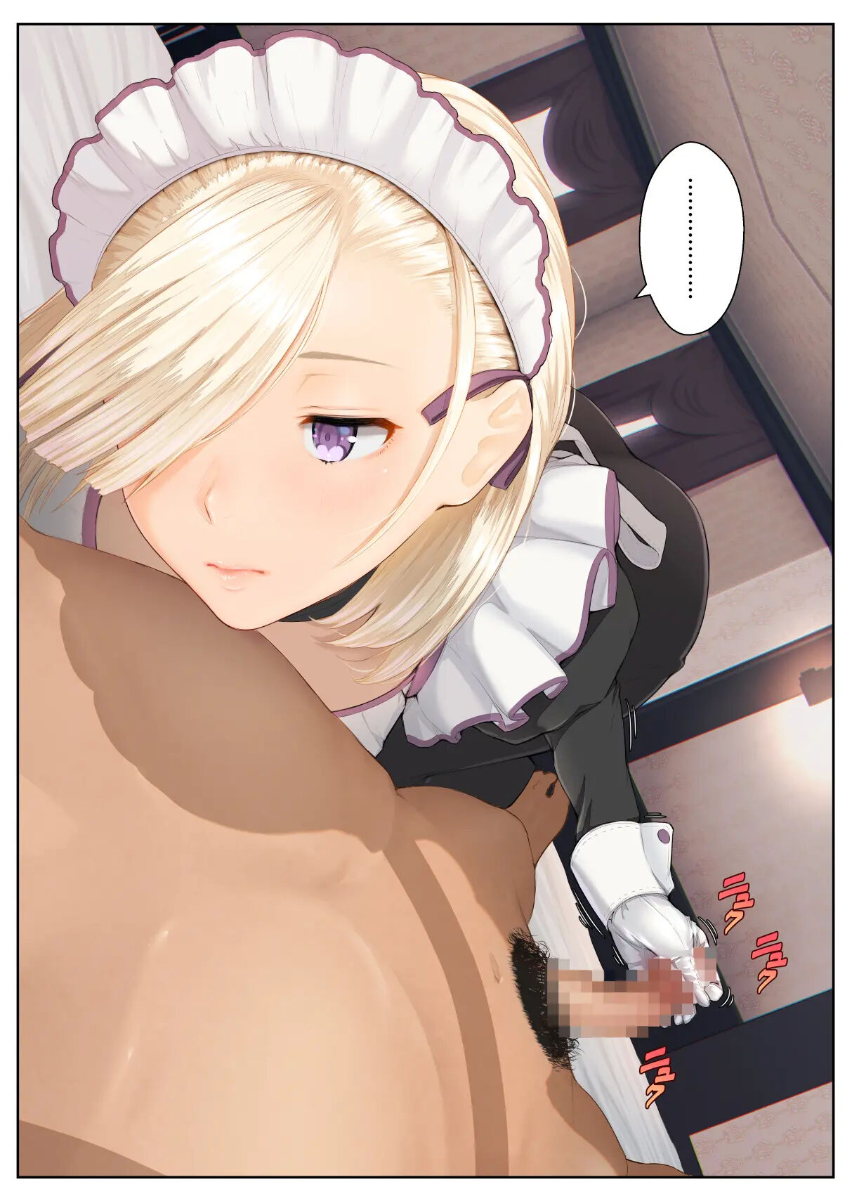 Maid-san no Kimochi page 8 full