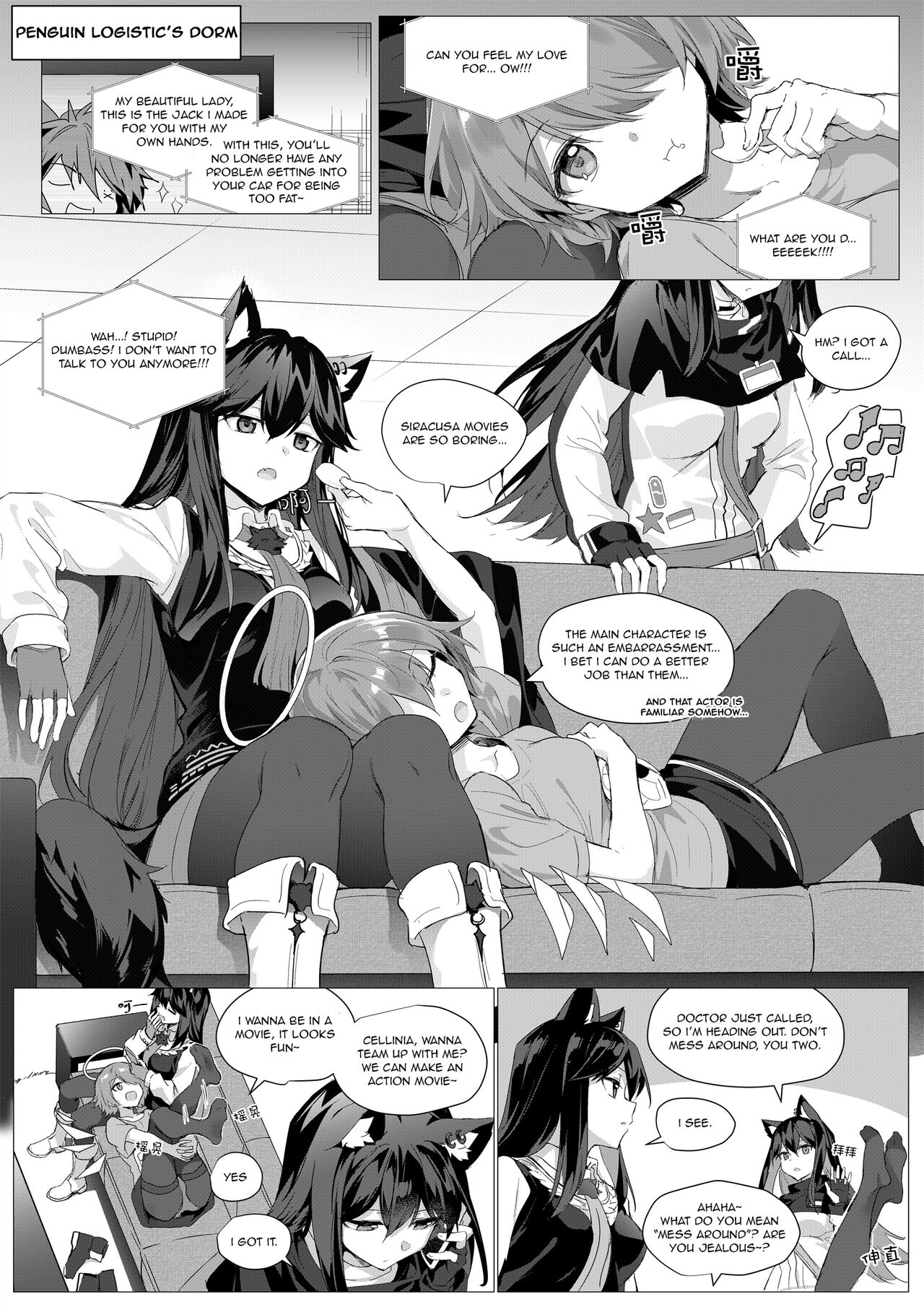 2 Texas x Exusiai page 5 full