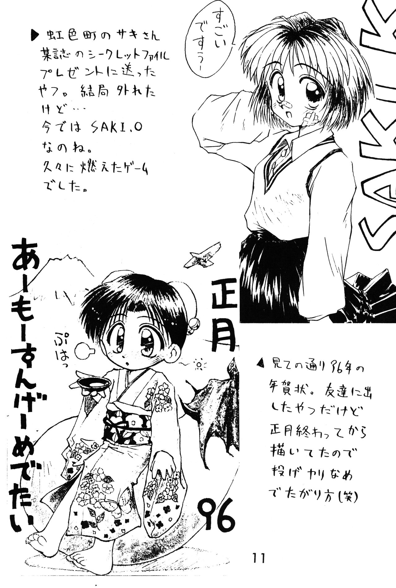 Loli Gurashi page 10 full