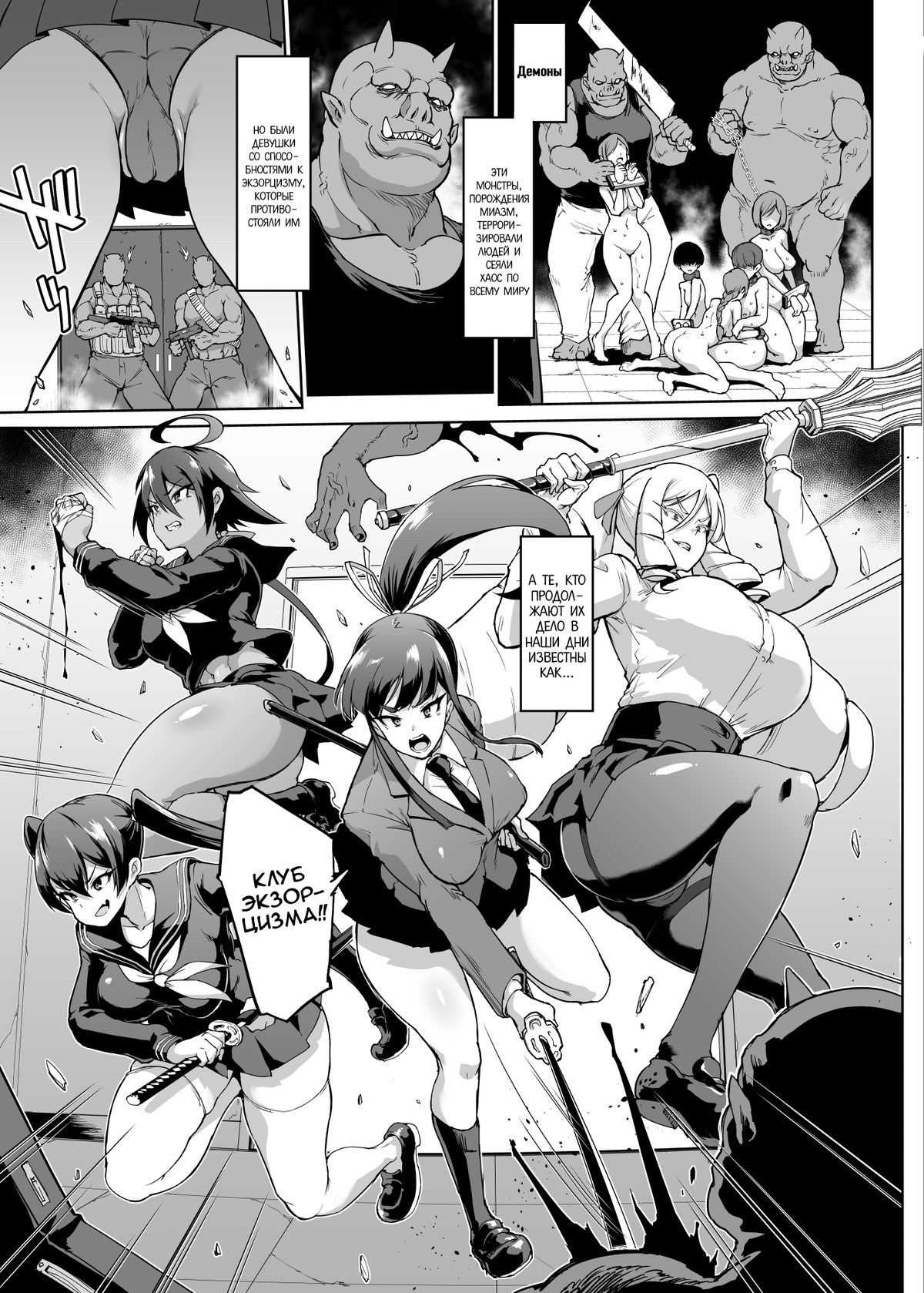 JK Taimabu Season 2 | Старшеклассницы из клуба экзорцизма Сезон 2 page 3 full