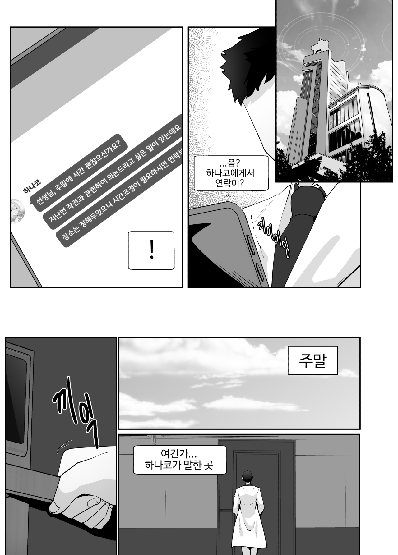 뒷풀이 파티 page 2 full