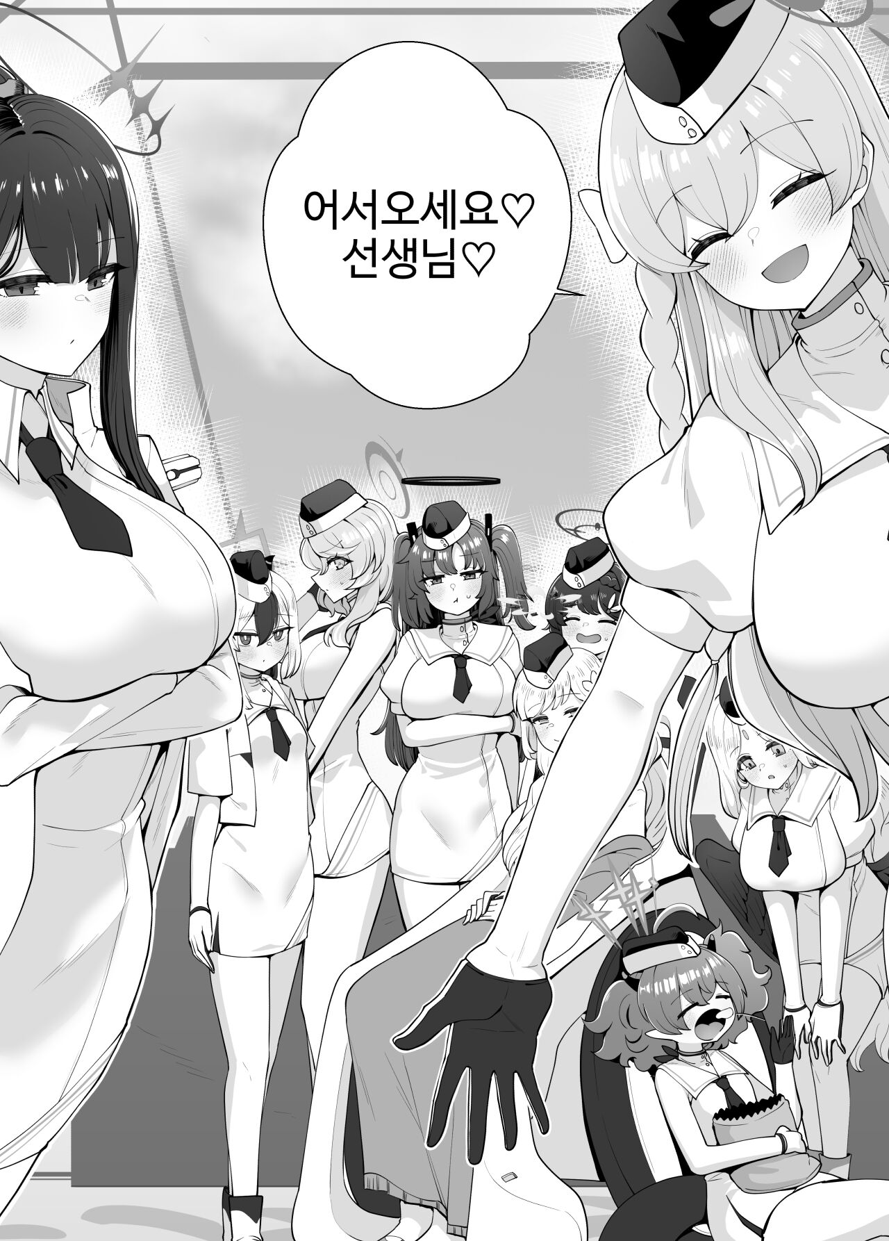 뒷풀이 파티 page 3 full