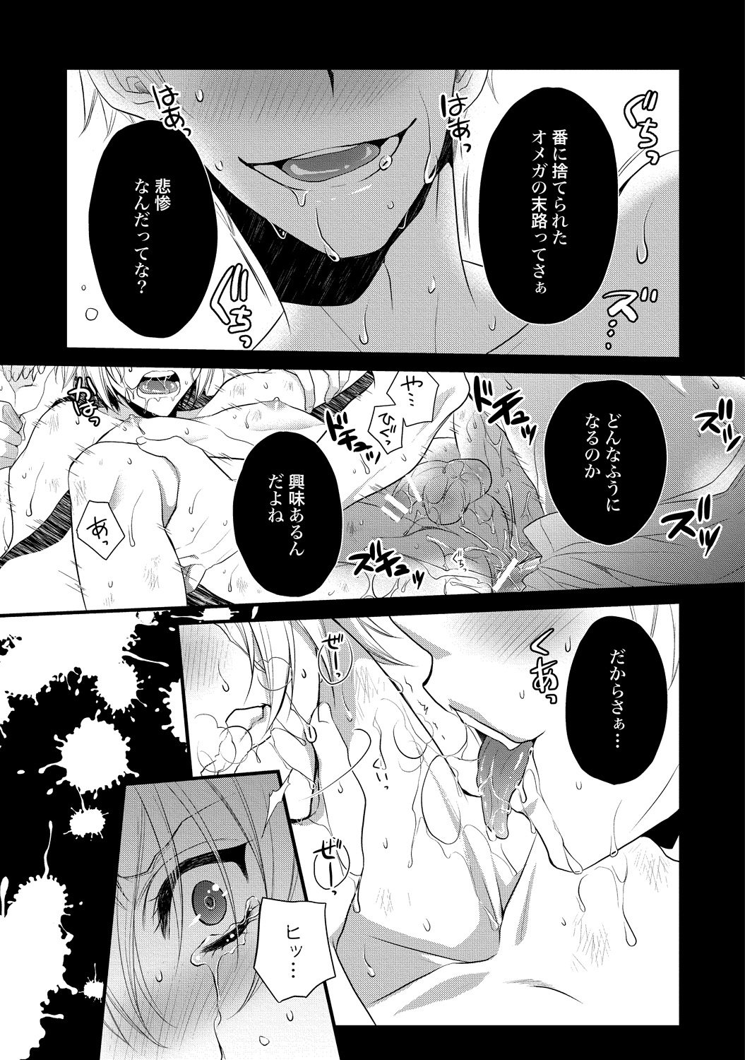 Zetsurin doesuna α counselor page 7 full