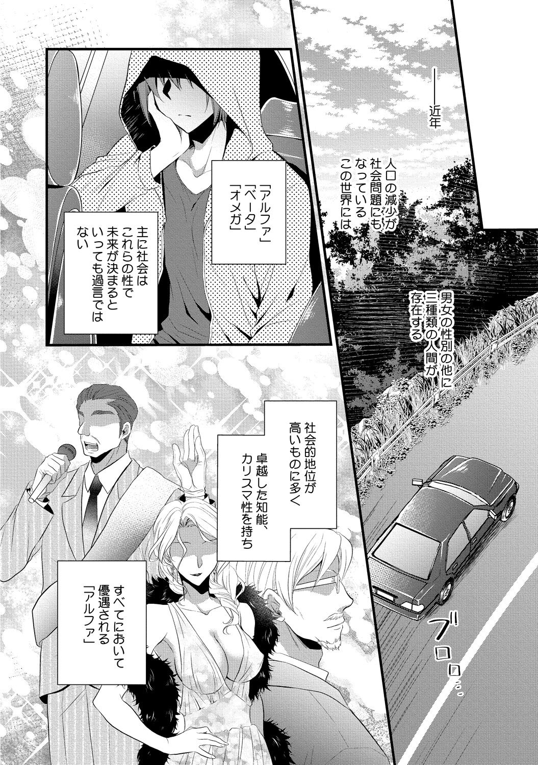Zetsurin doesuna α counselor page 8 full