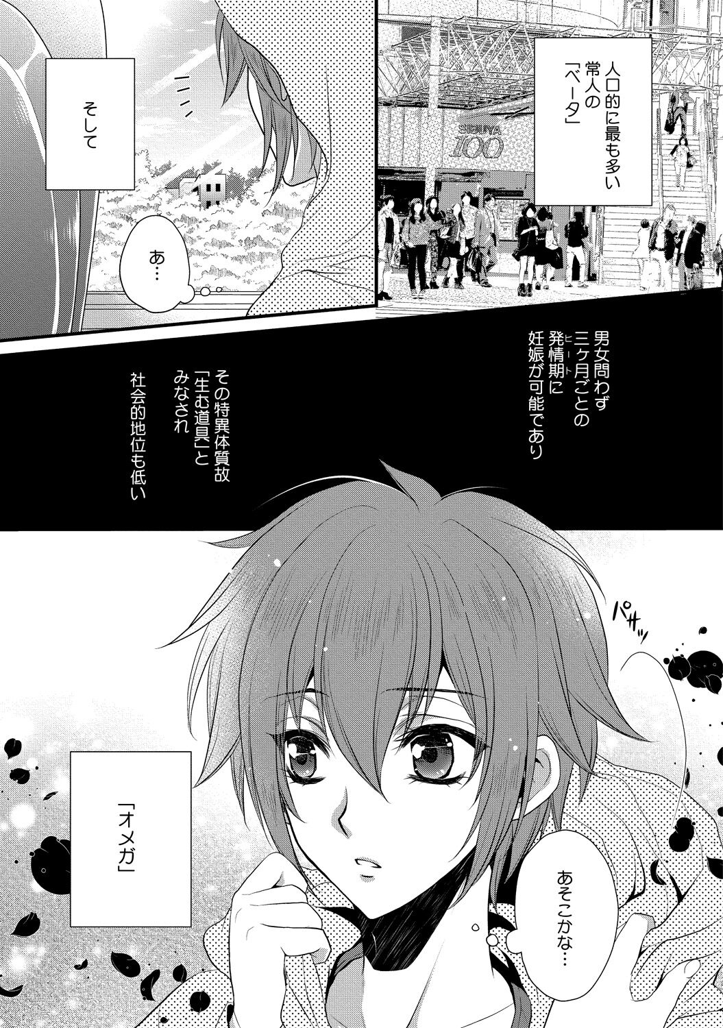 Zetsurin doesuna α counselor page 9 full