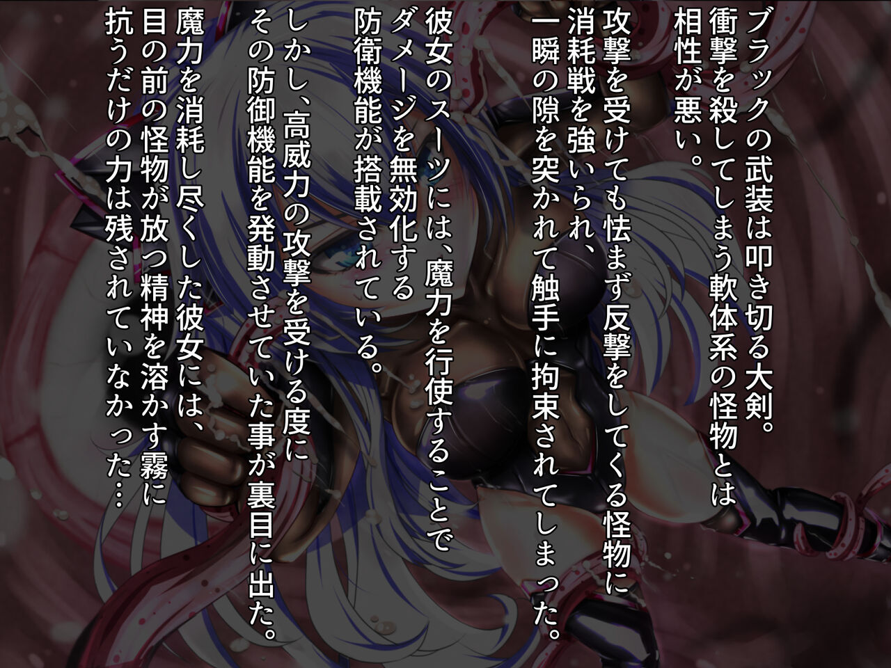 Mahou Shoujo Haiboku Ryoujoku CG-shuu episode 1 ~Gin no Material~ page 1 full