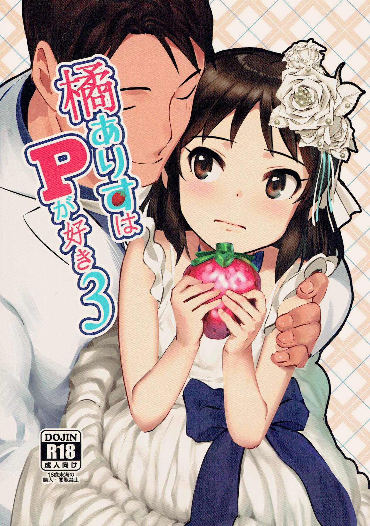 Tachibana Arisu wa P ga Suki 3  CINDERELLA GIRLS page 1 full