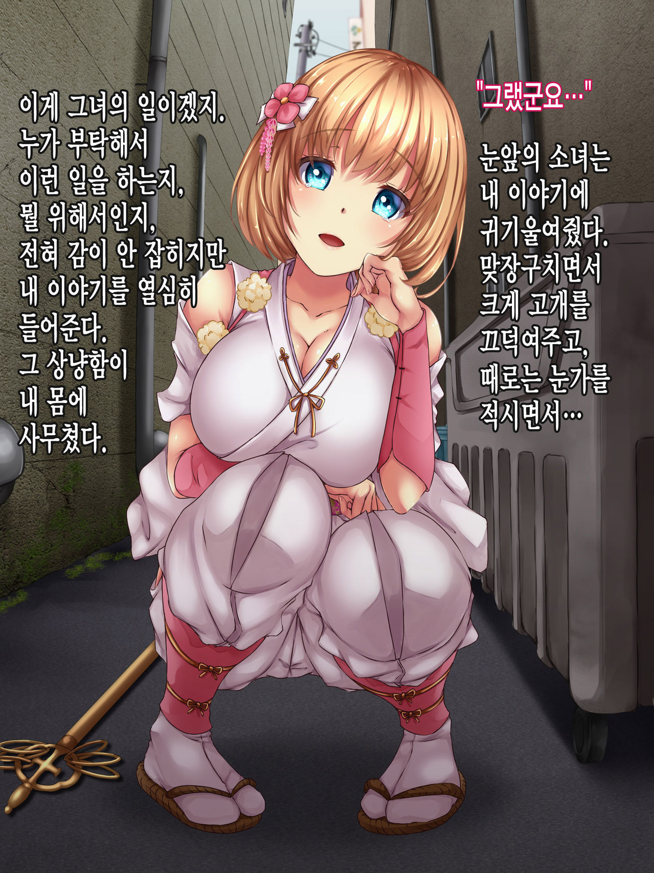 Reikan Shoujo #1 Okasareta Shinjin Taimashi page 10 full