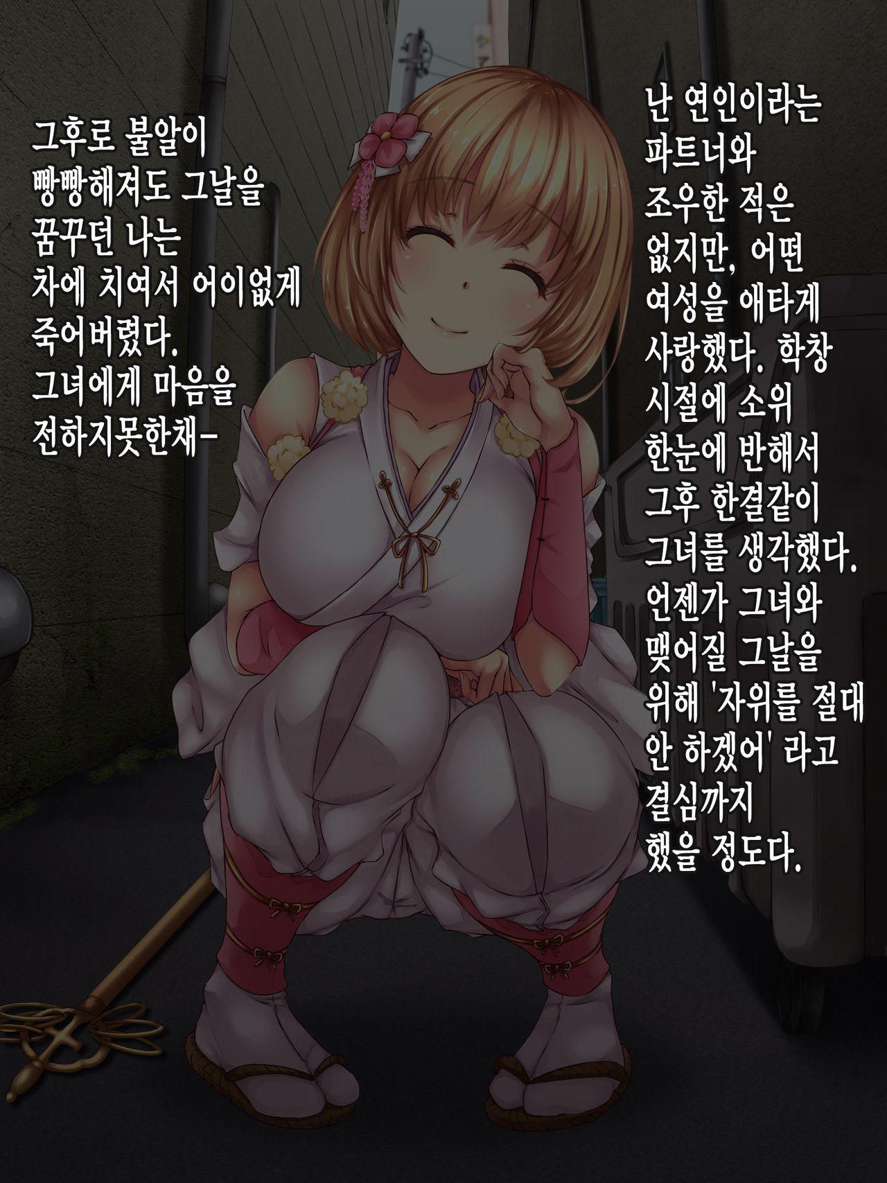 Reikan Shoujo #1 Okasareta Shinjin Taimashi page 8 full