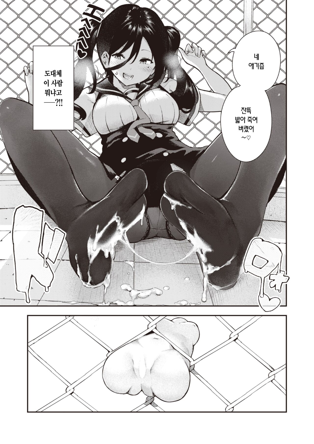 Sakasama Okazun | 전세역전 오카즈 양 page 10 full