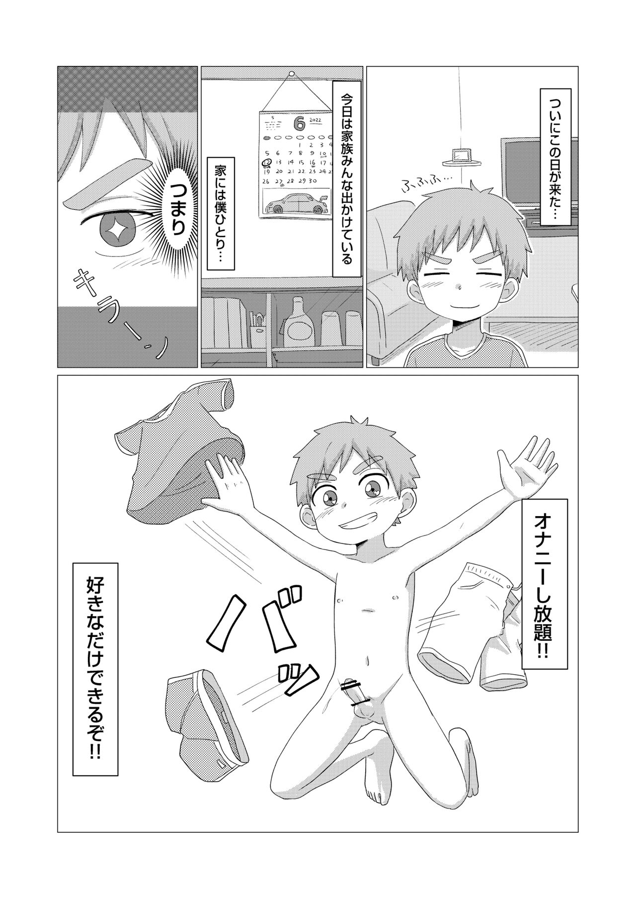 Kyou kara Onatomo！ page 3 full