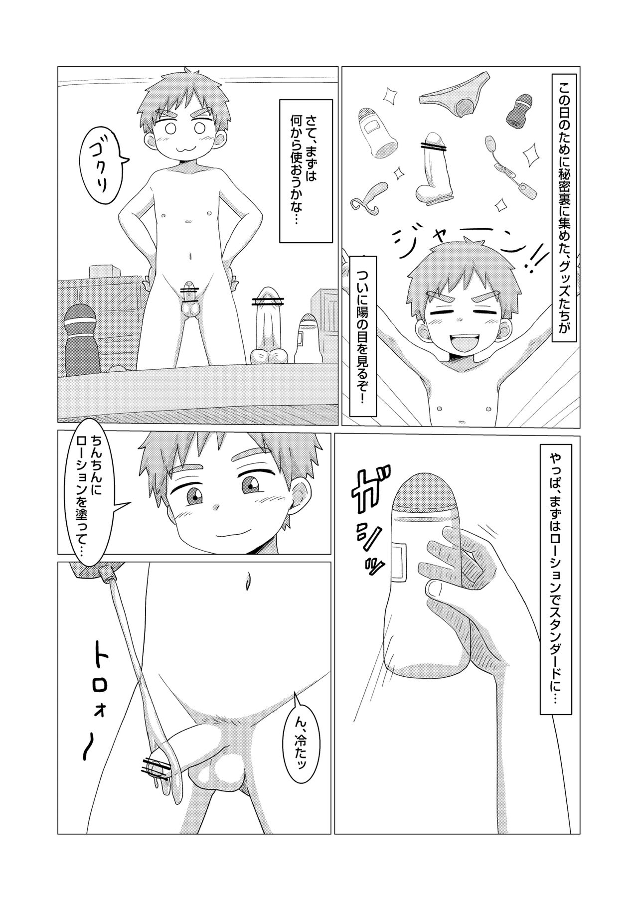 Kyou kara Onatomo！ page 4 full
