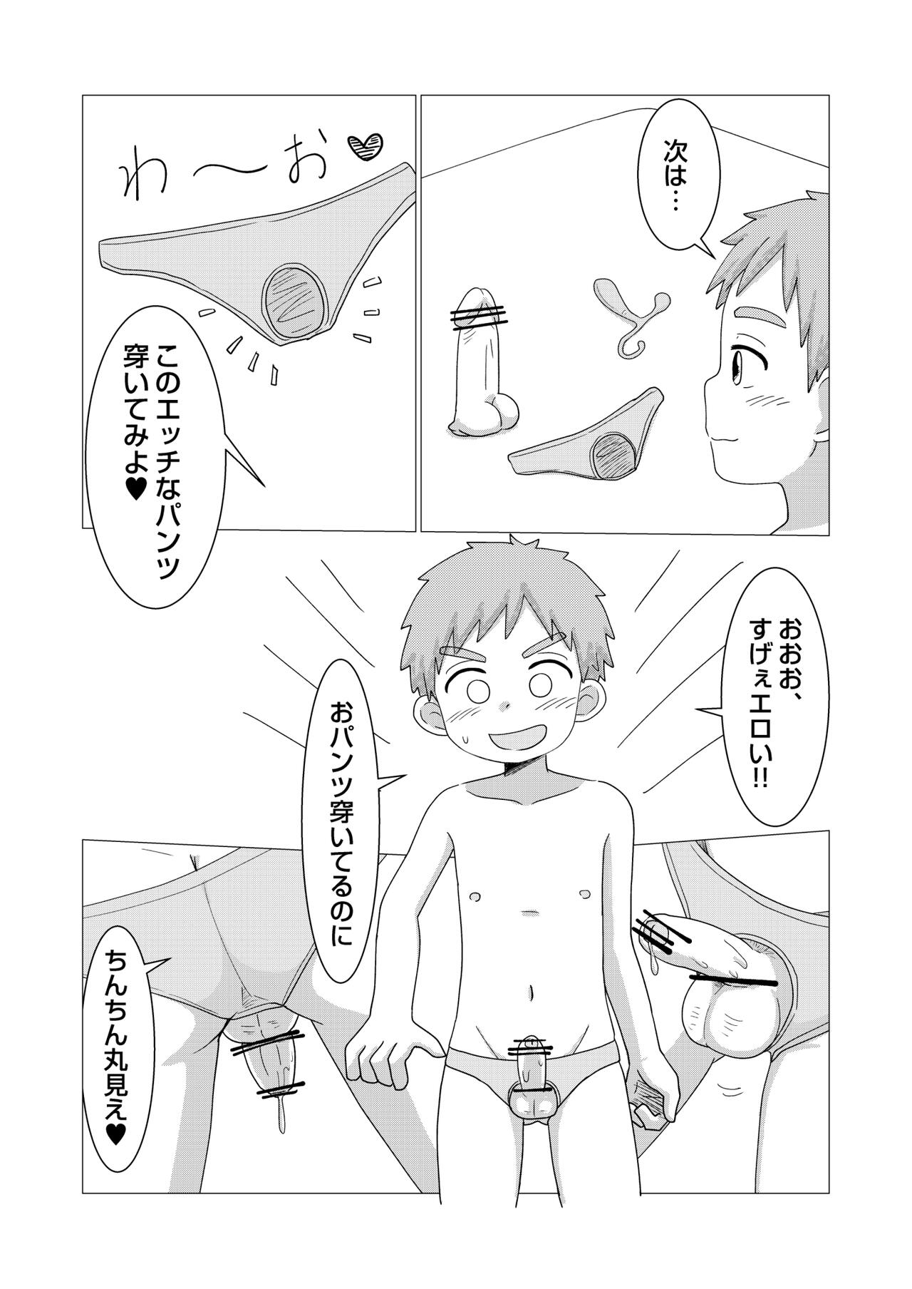 Kyou kara Onatomo！ page 6 full