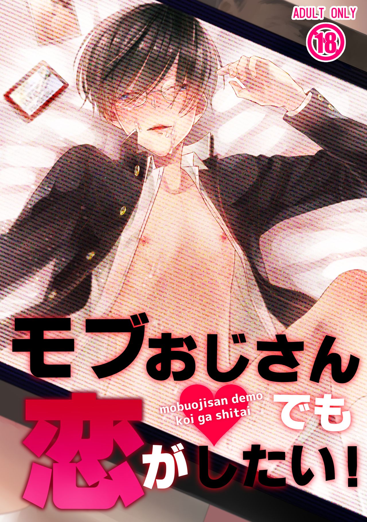 Mob Oji-san Demo Koi ga Shitai! Ch. 3 page 1 full