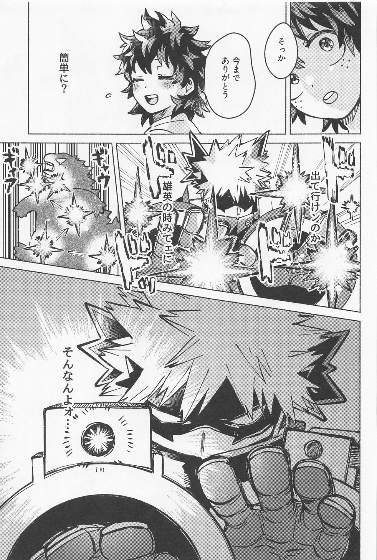 osananaukareponchinikki 2．0 page 10 full