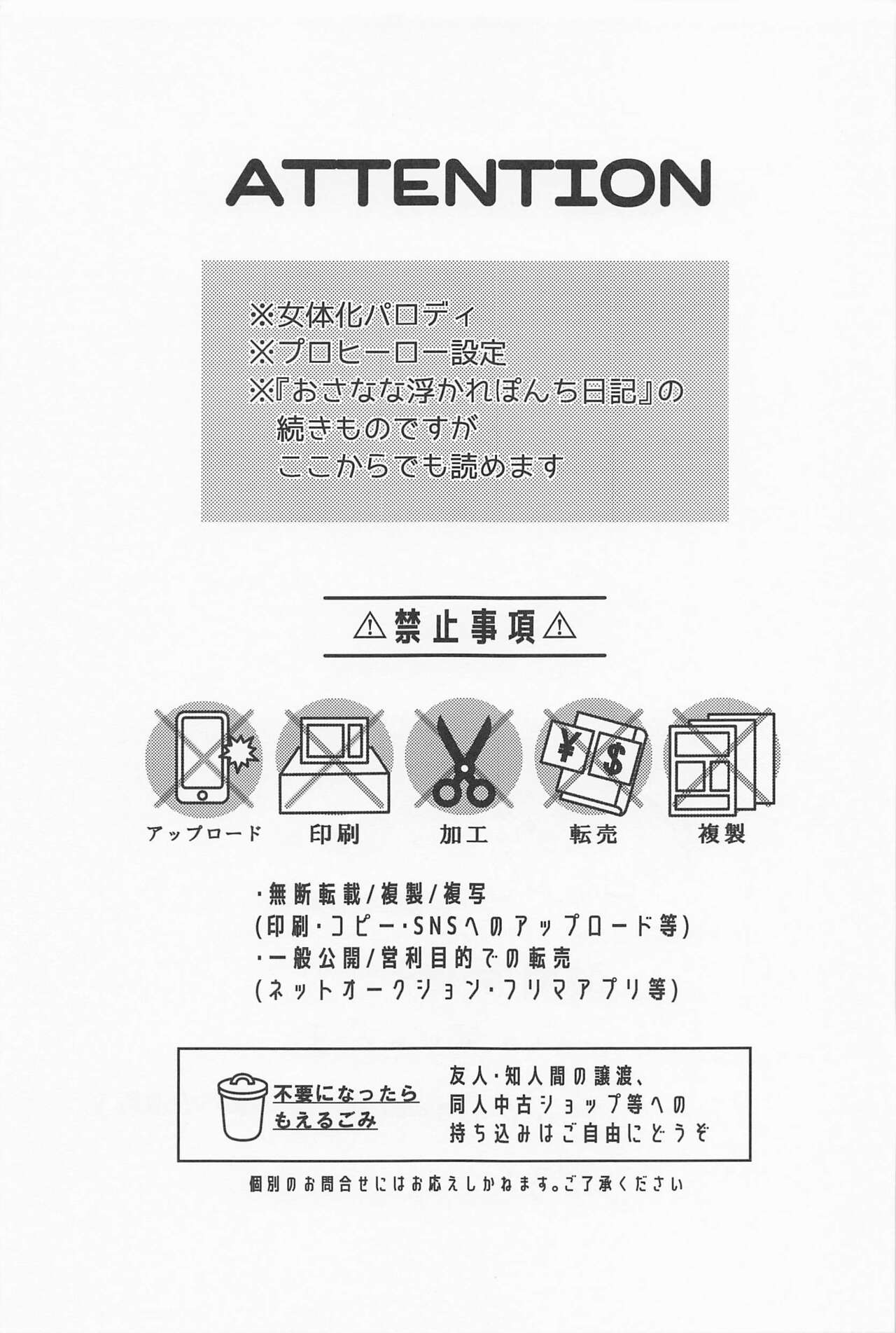 osananaukareponchinikki 2．0 page 2 full