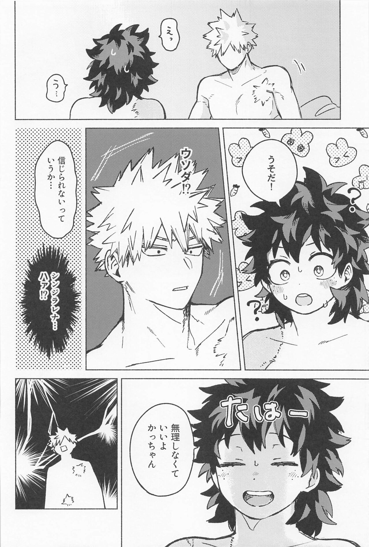 osananaukareponchinikki 2．0 page 5 full