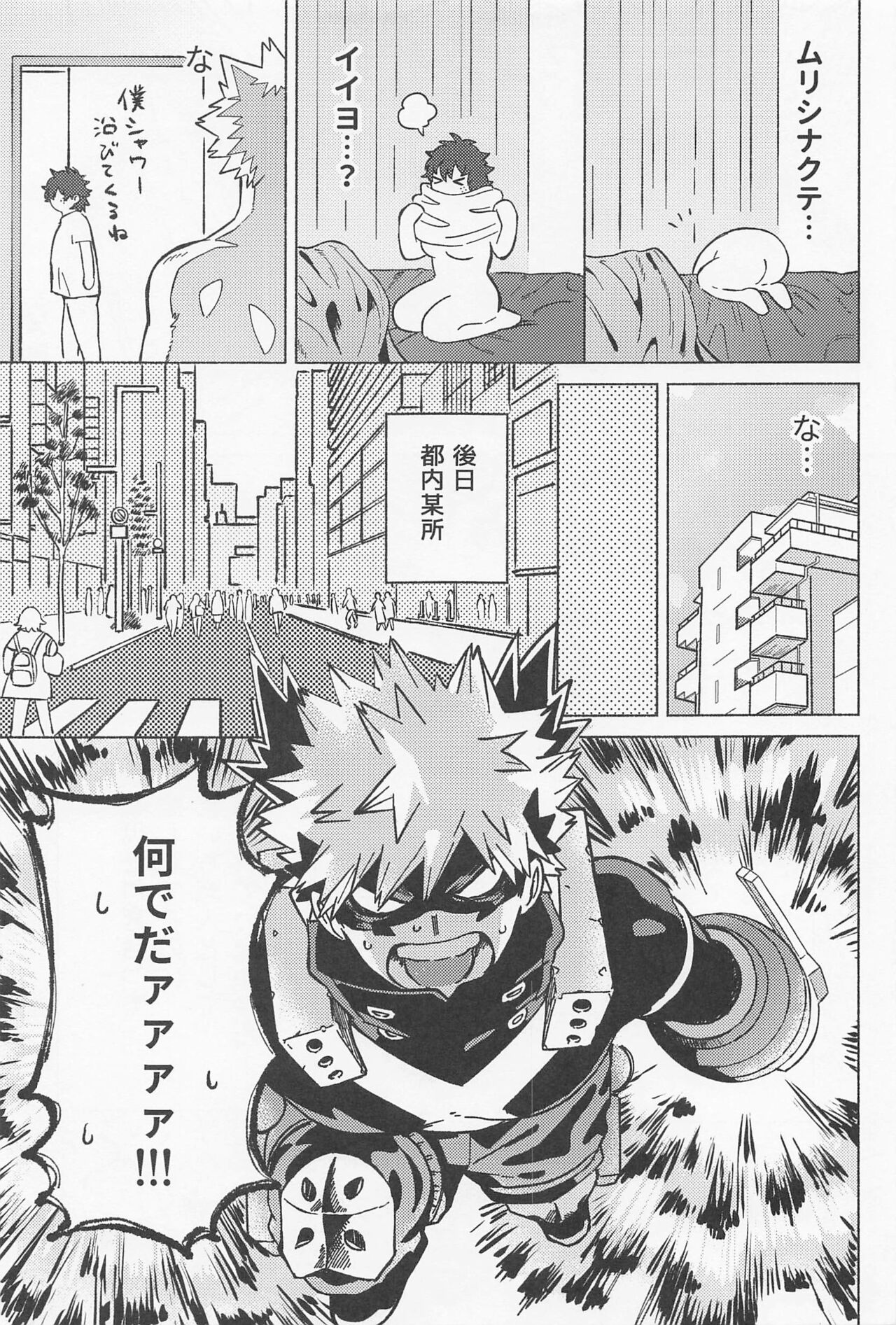 osananaukareponchinikki 2．0 page 6 full
