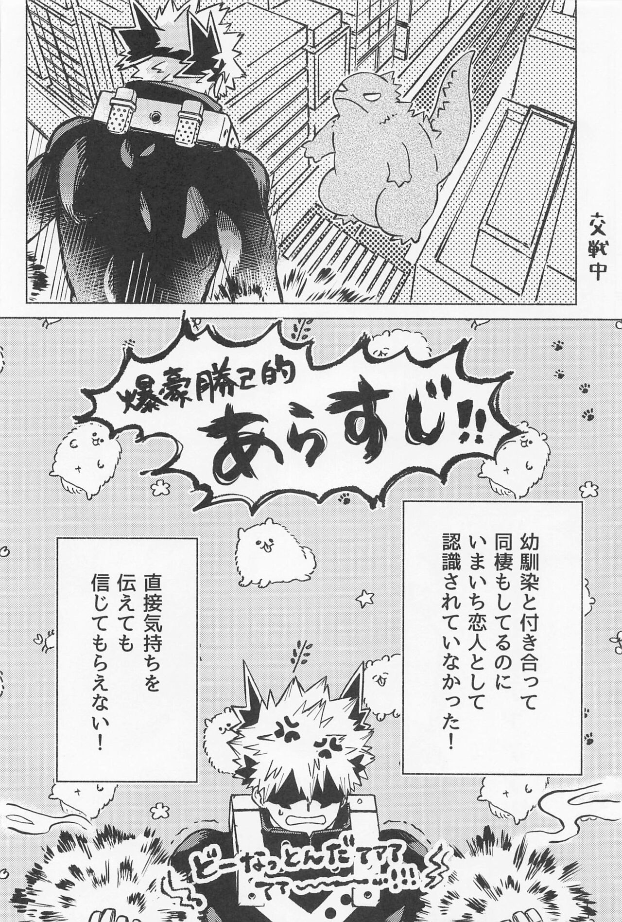 osananaukareponchinikki 2．0 page 7 full