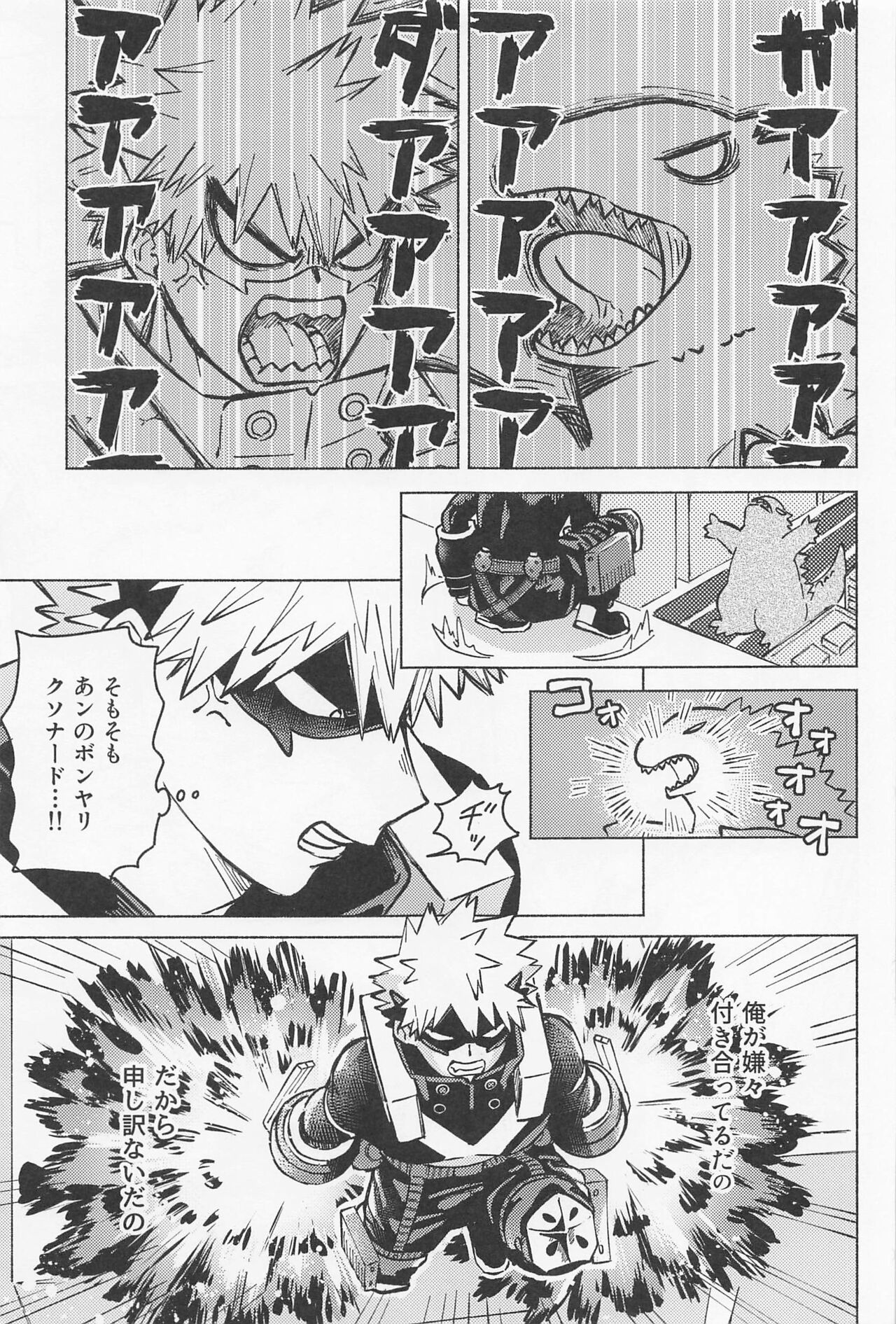 osananaukareponchinikki 2．0 page 8 full