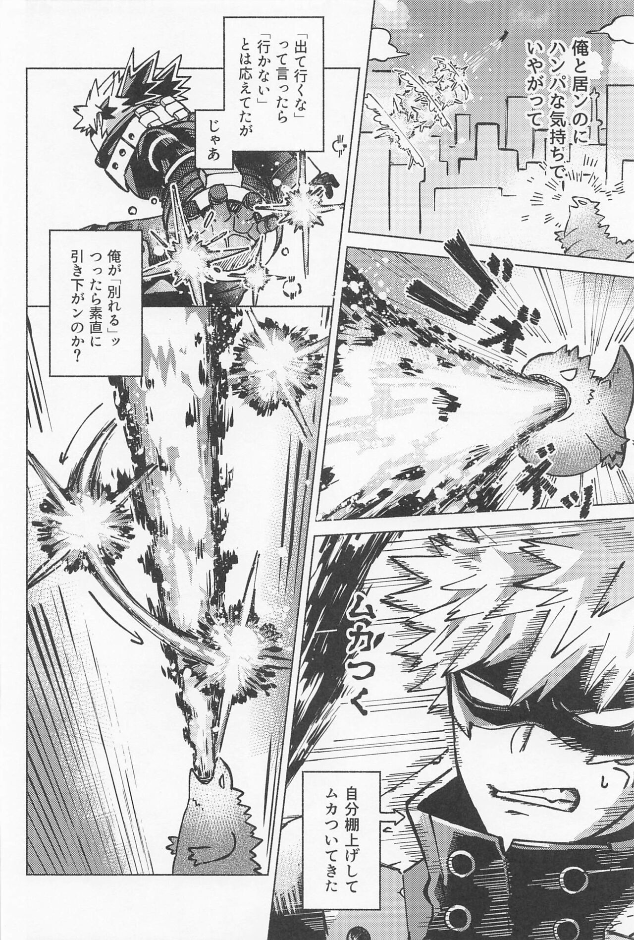osananaukareponchinikki 2．0 page 9 full