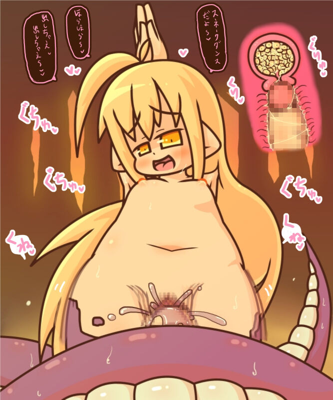 【100えん】魔物娘劇場2 page 6 full