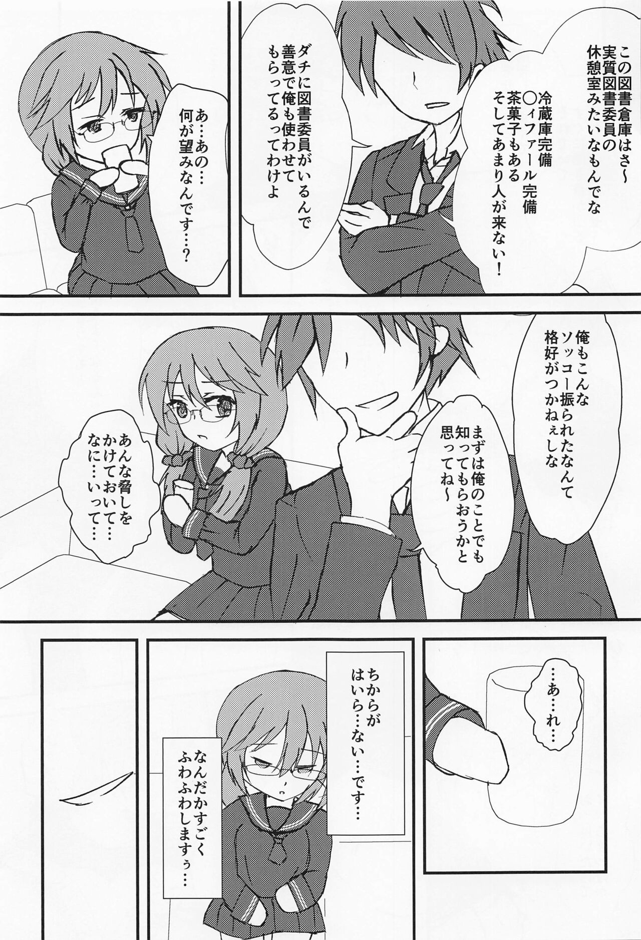 anatanokotoomotabi… page 10 full