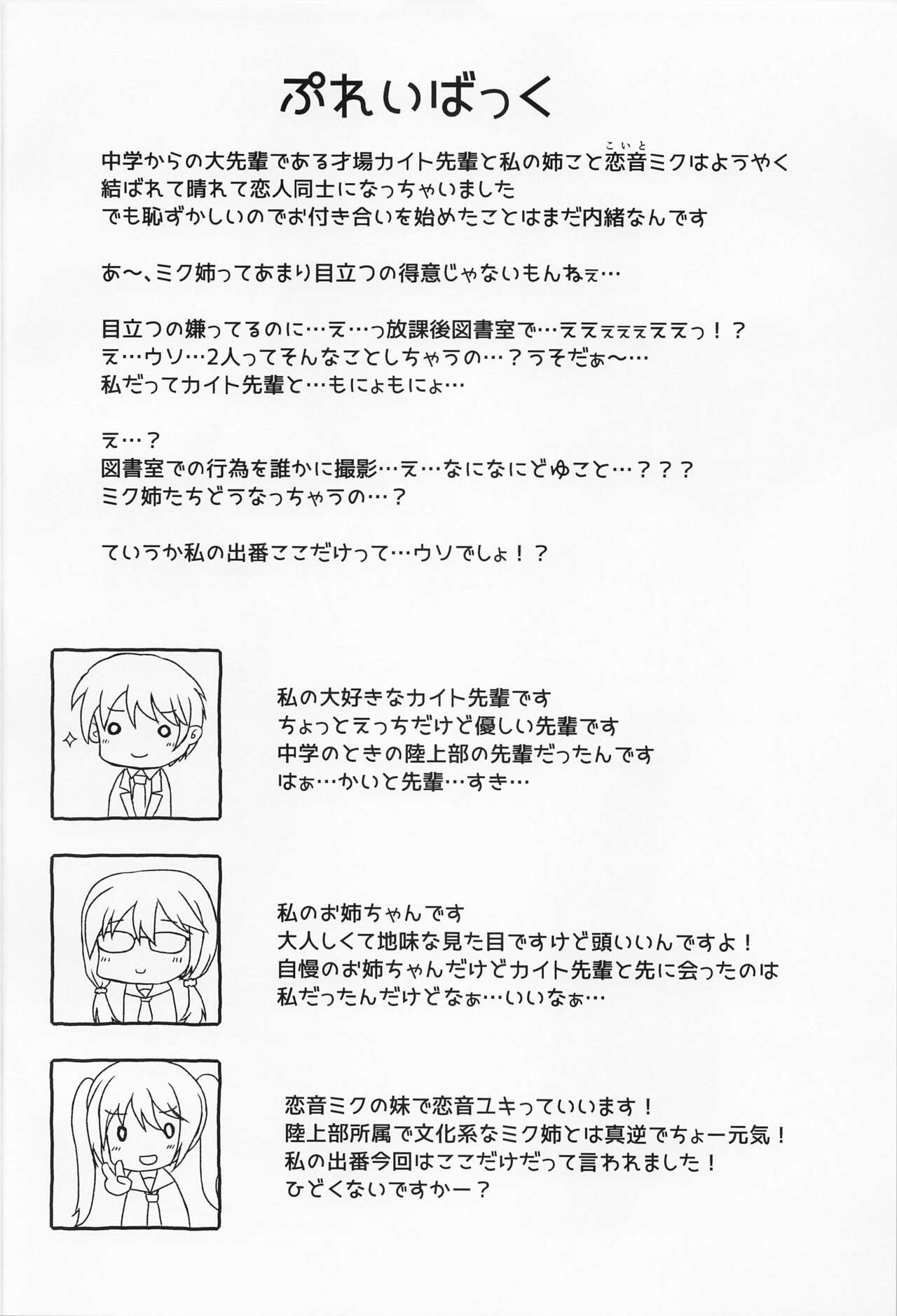 anatanokotoomotabi… page 3 full