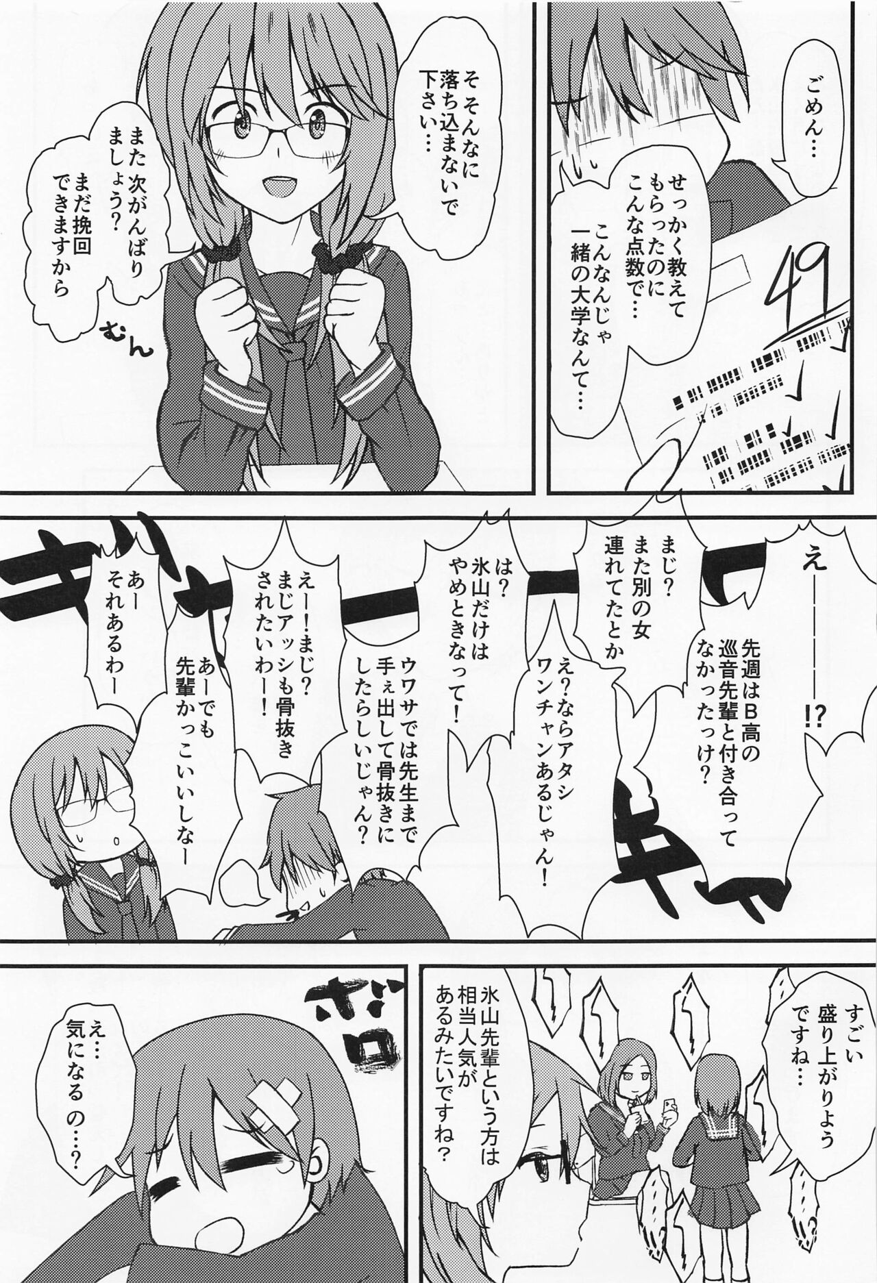 anatanokotoomotabi… page 4 full