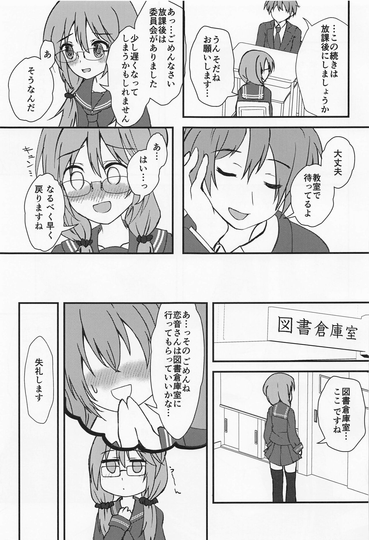 anatanokotoomotabi… page 6 full