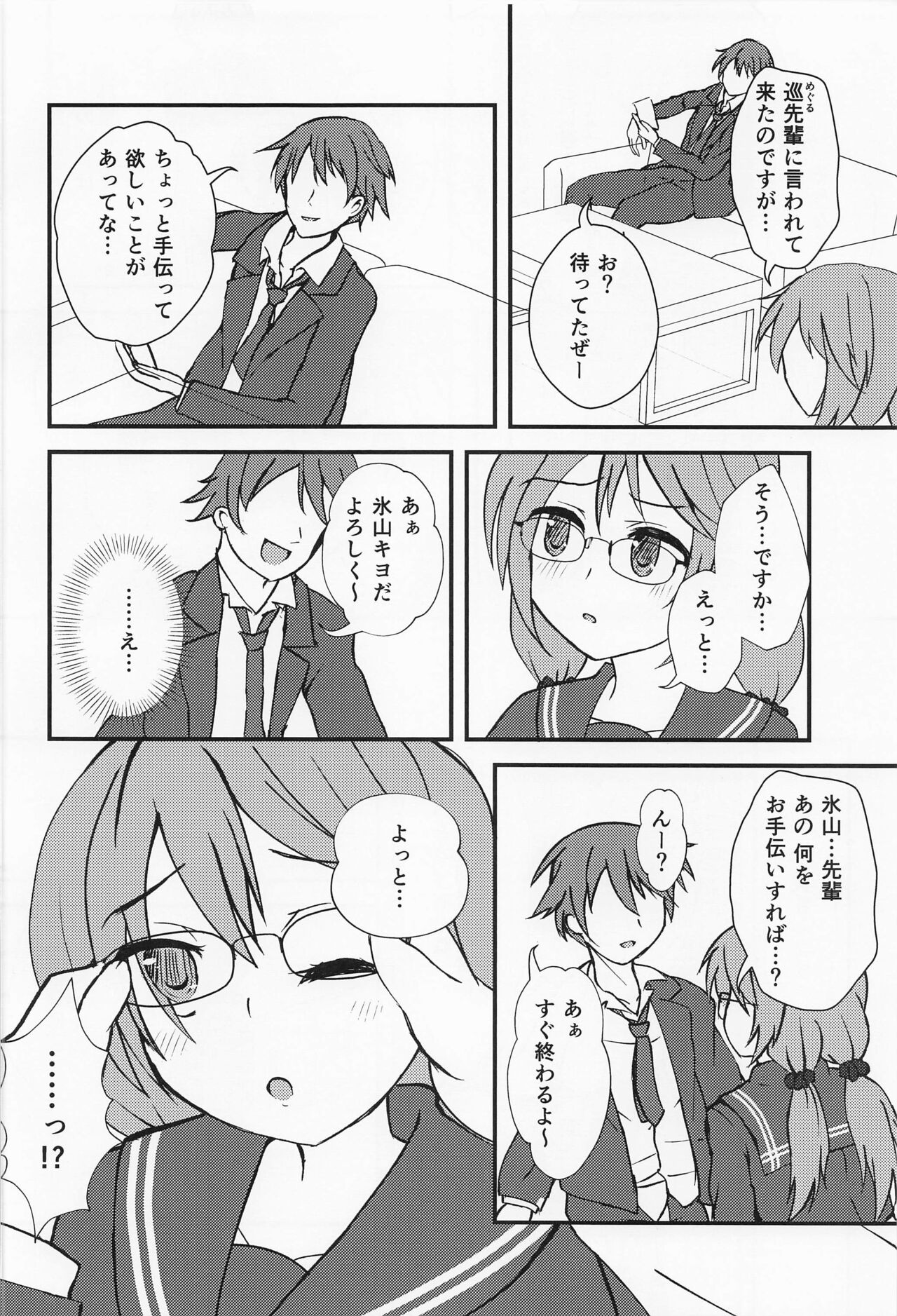 anatanokotoomotabi… page 7 full