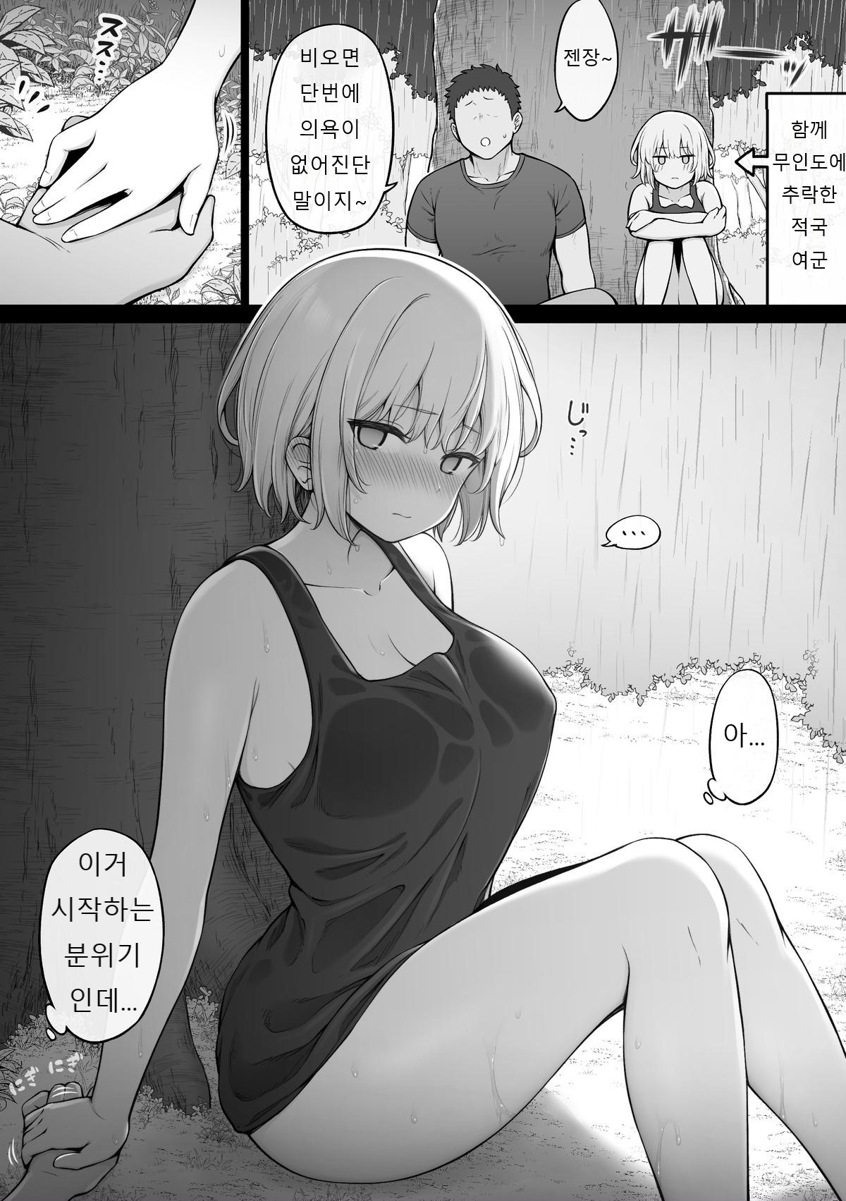 Living on an uninhabited island with female soldiers from enemy countries④  - Page 2 - IMHentai