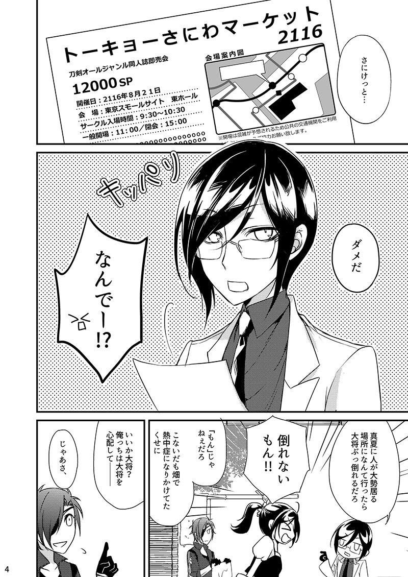Kusurisani page 3 full