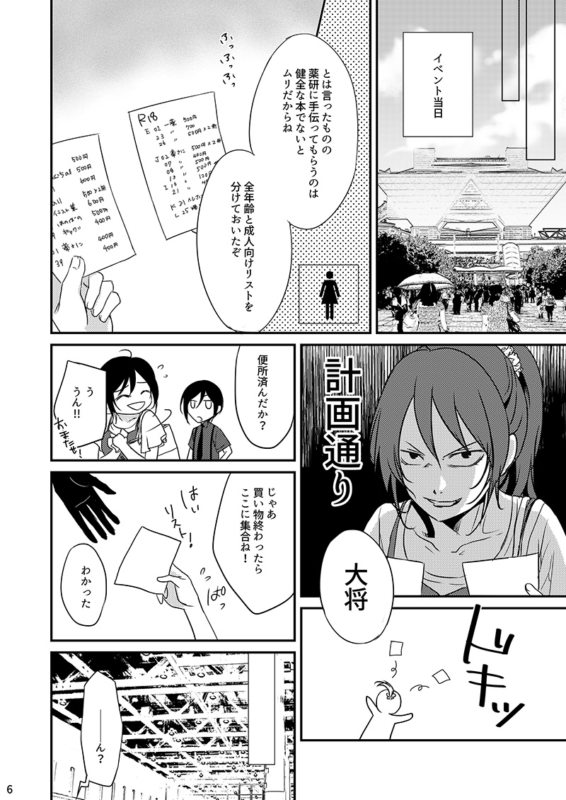 Kusurisani page 5 full