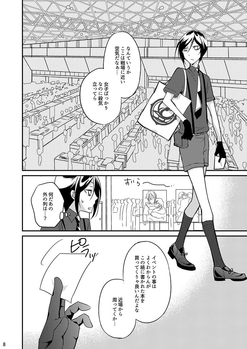 Kusurisani page 7 full