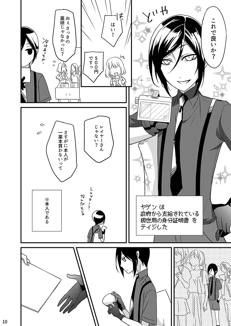 Kusurisani page 9 full