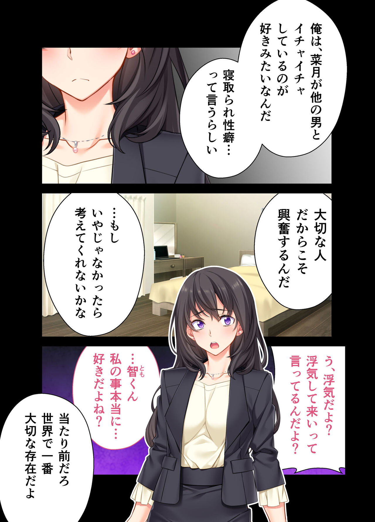 貸し出された人妻 ～夫以外の男でイキ狂う～ モザイクコミック総集編 page 4 full