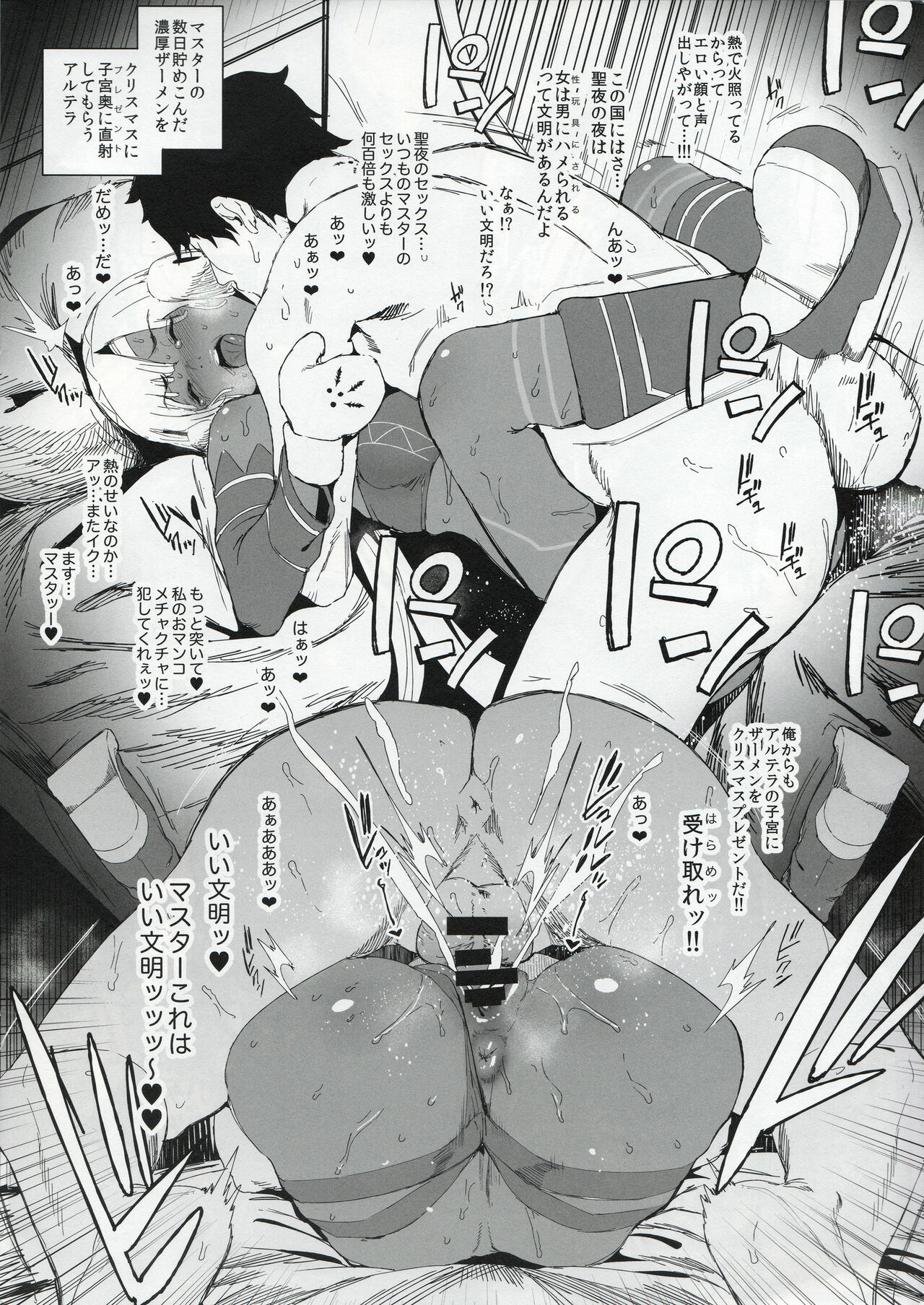 Kasshoku Mushiase Ryoikki Hameyotto page 6 full