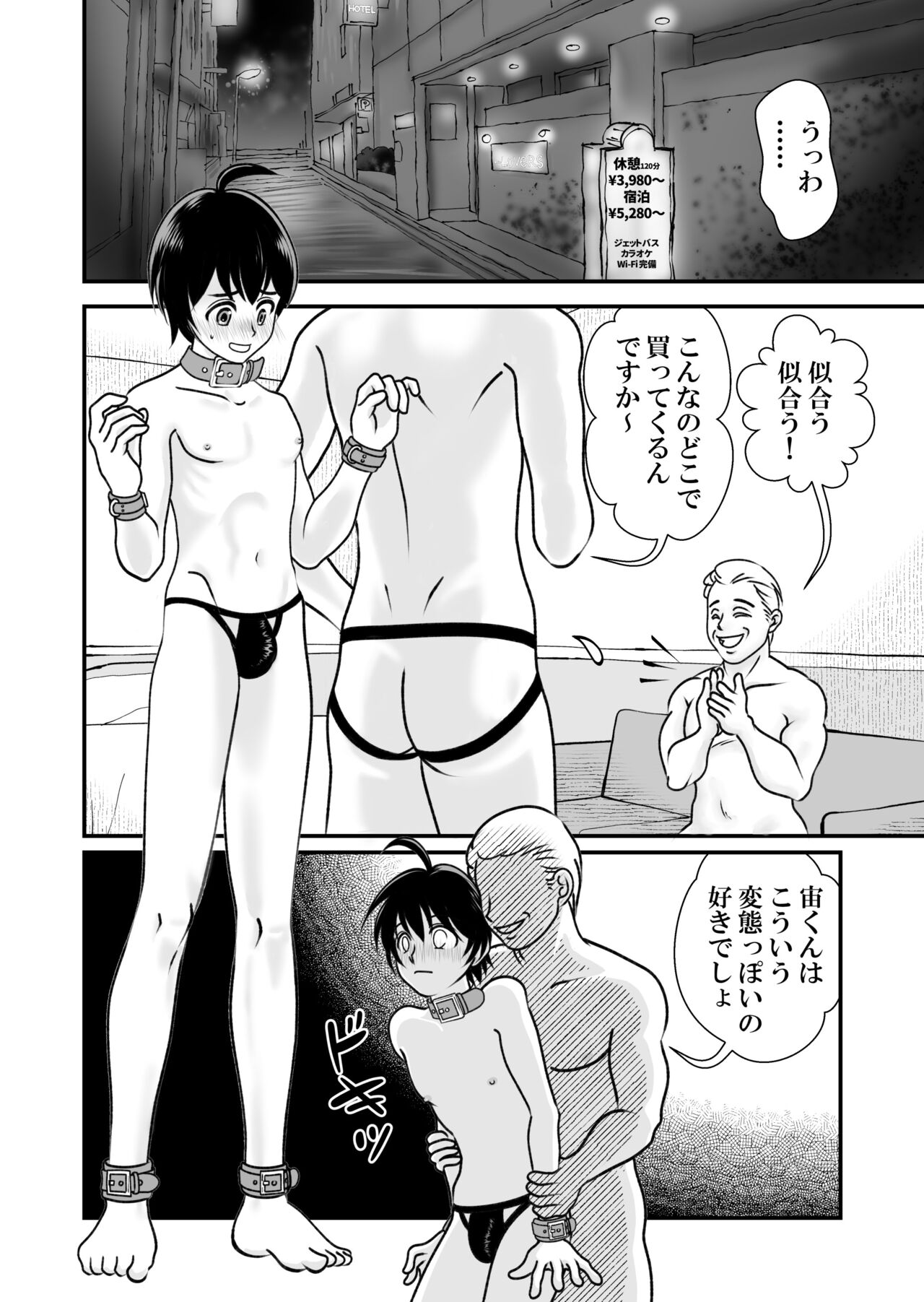 アイの宙色2 page 4 full
