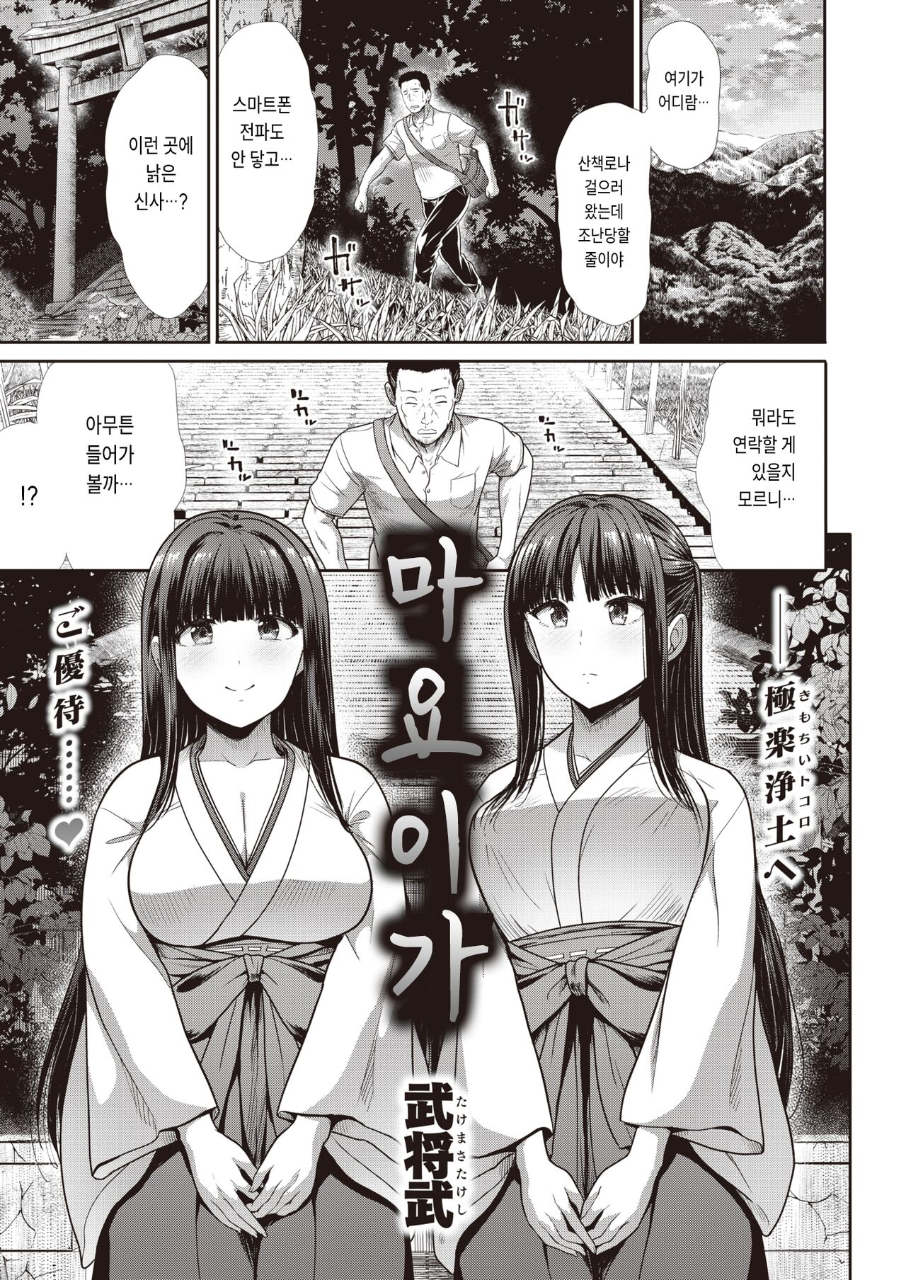 Mayoiga page 1 full