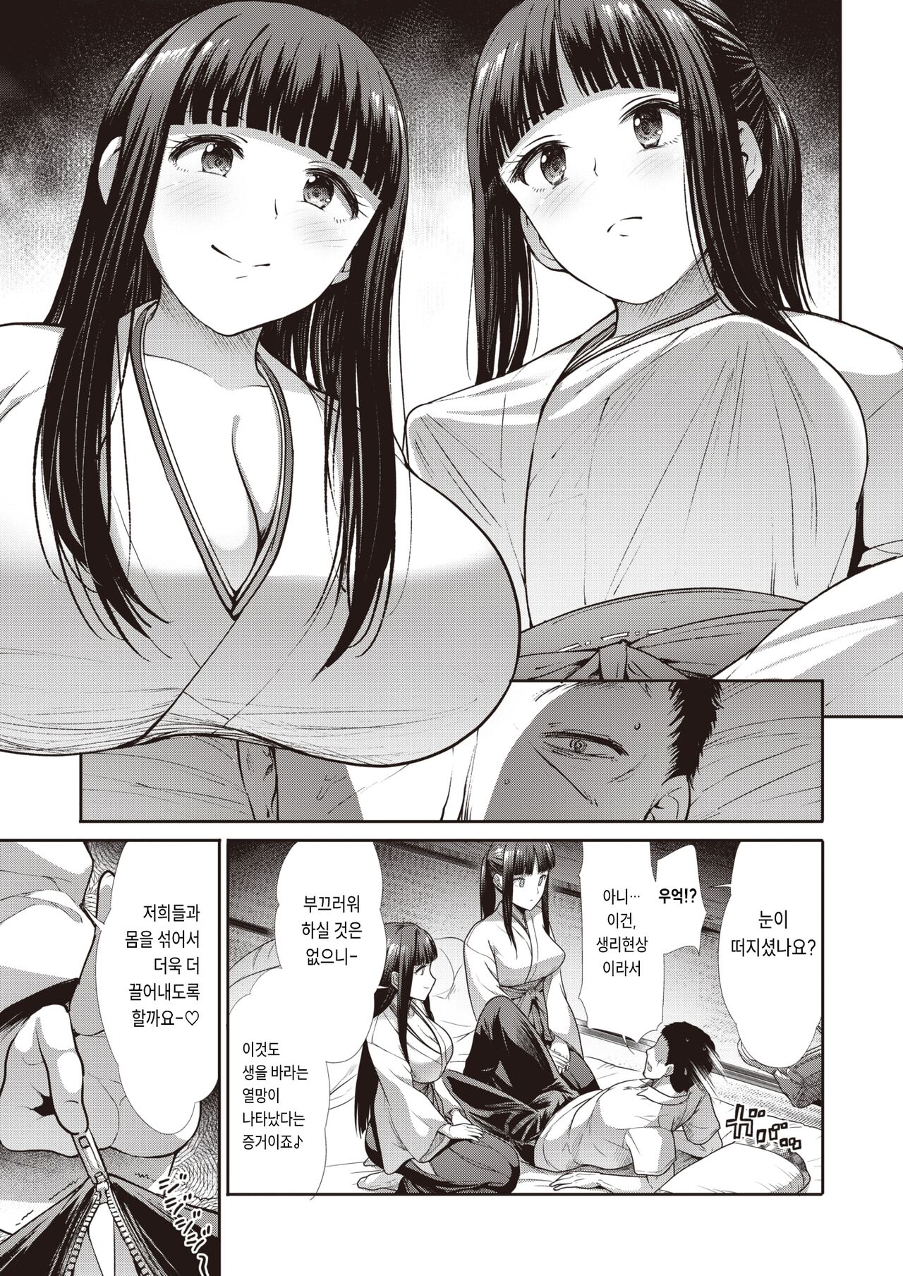 Mayoiga page 7 full