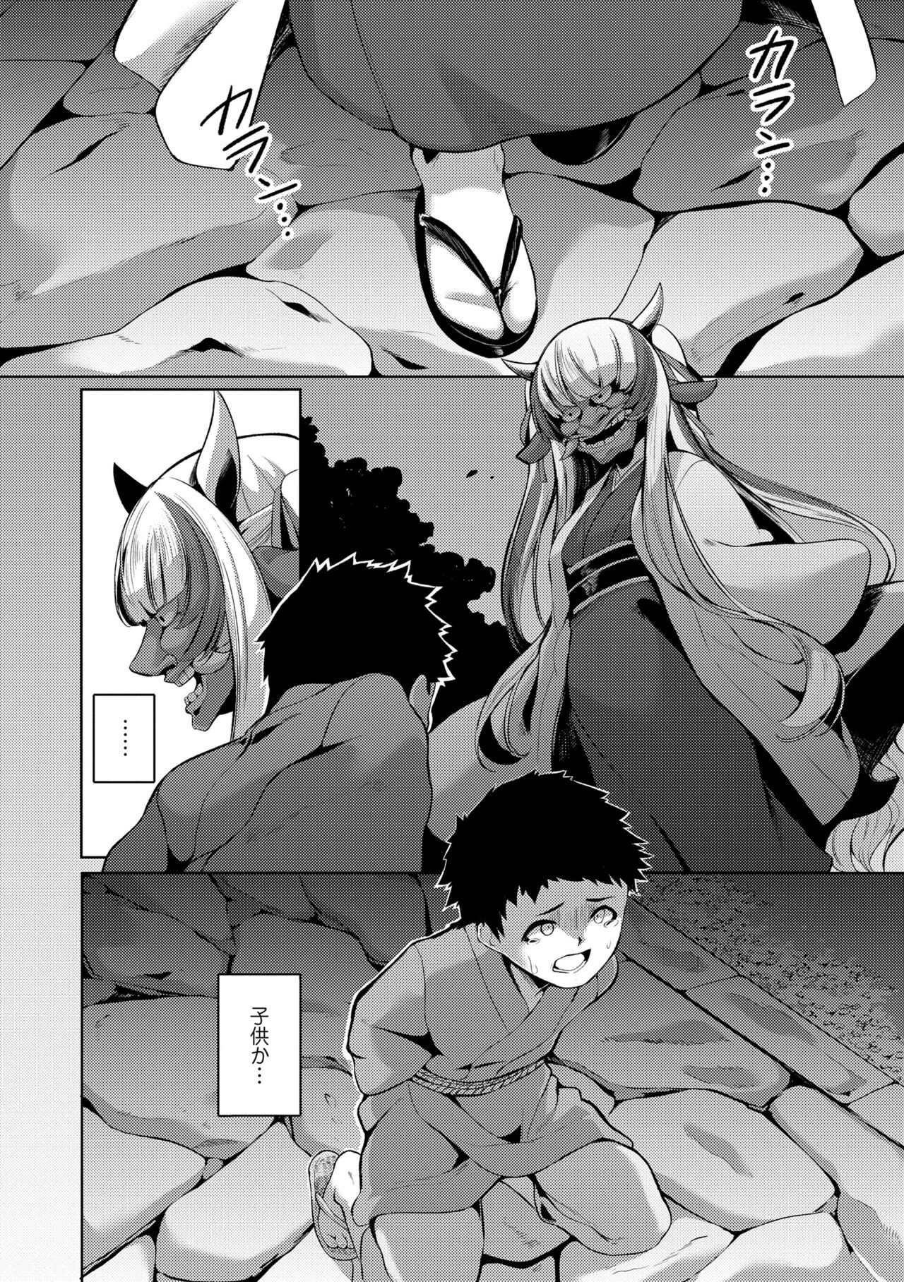 Hitoyo Hitoyo Ouse no Mamani page 4 full