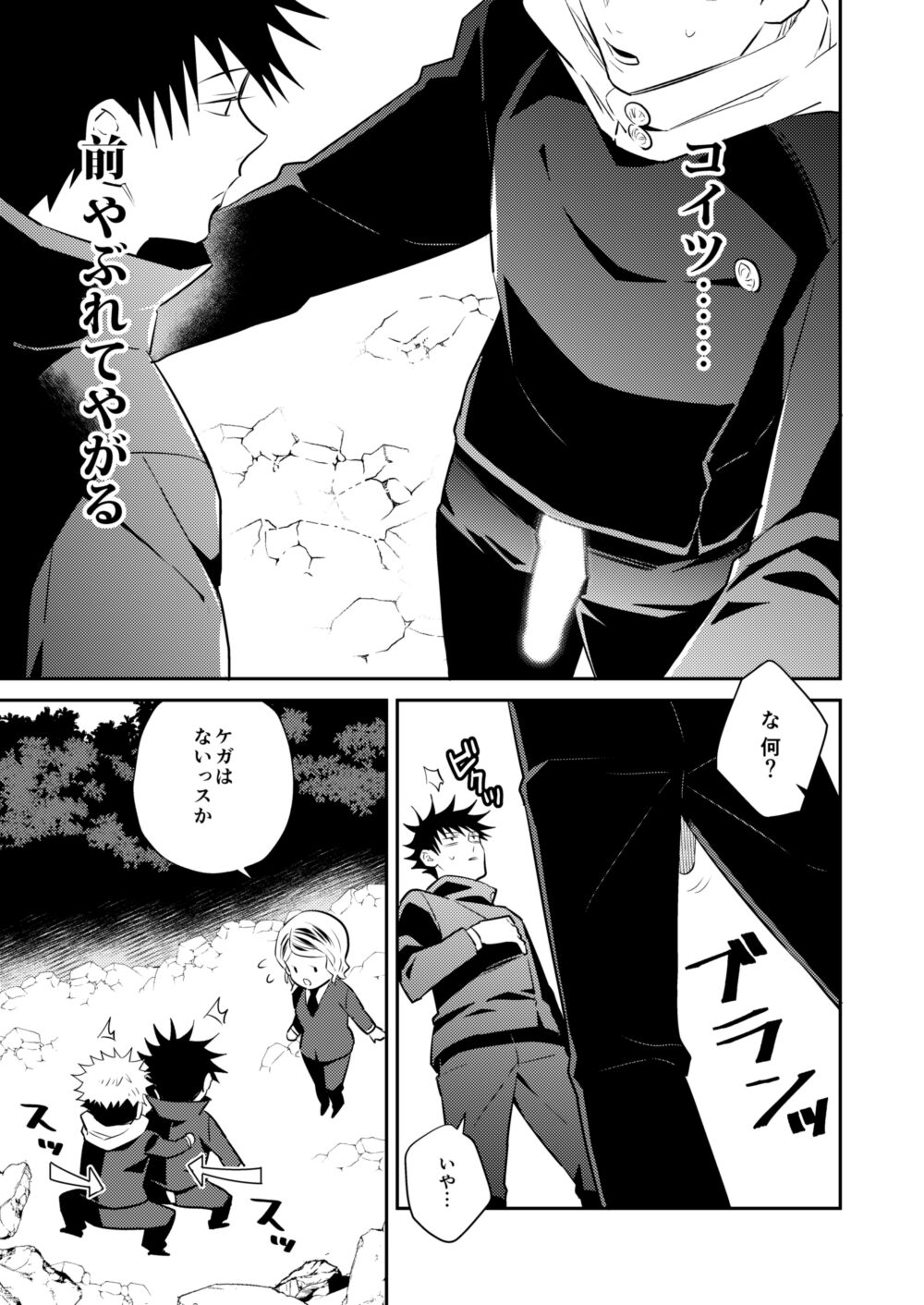 Ninmu Chuu Desu ga Doukyuusei no XXX ga Marumie Desu page 6 full