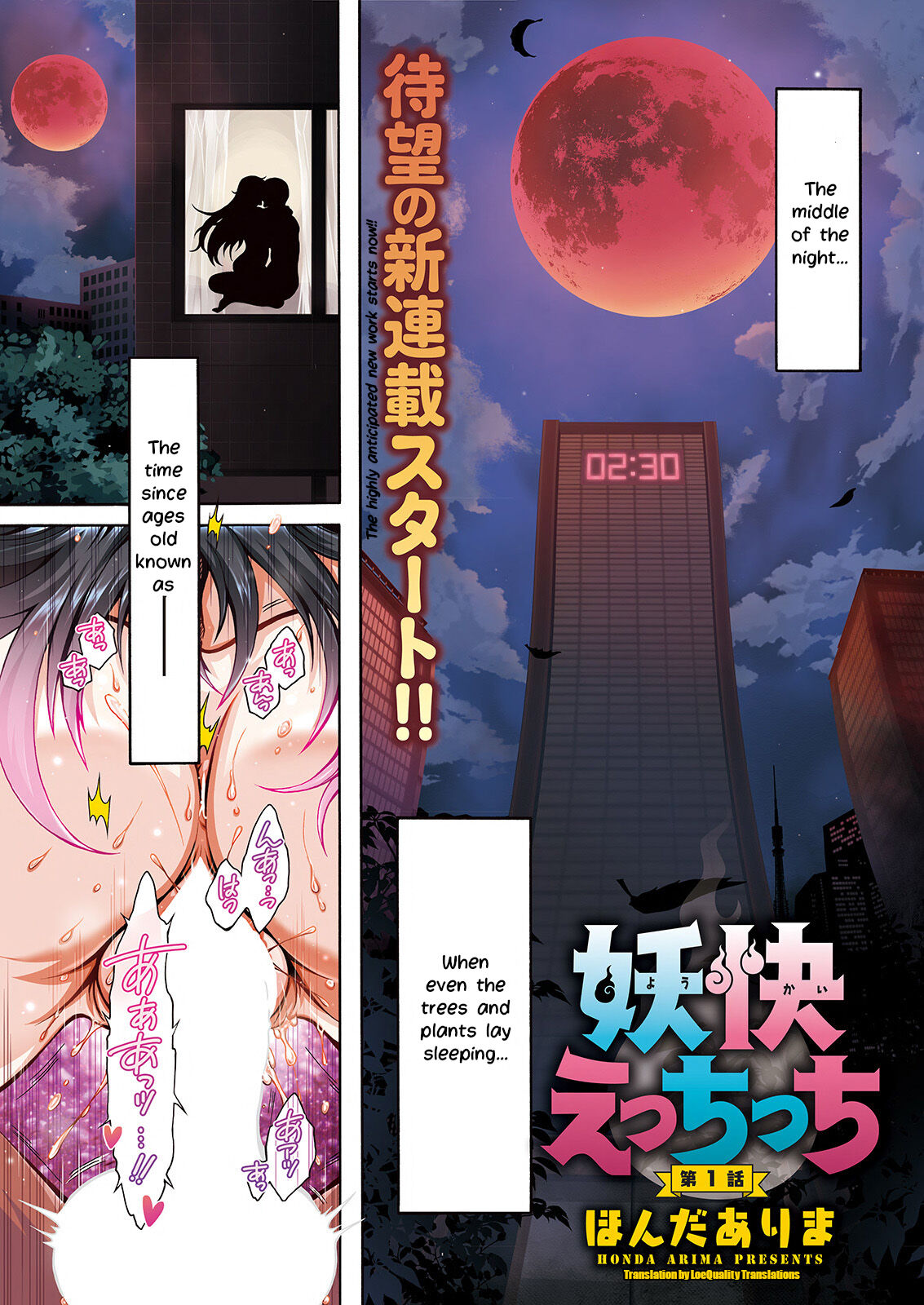 Youkai Echichi #1 | Sexy Youkai Stories Ch. 1 page 1 full