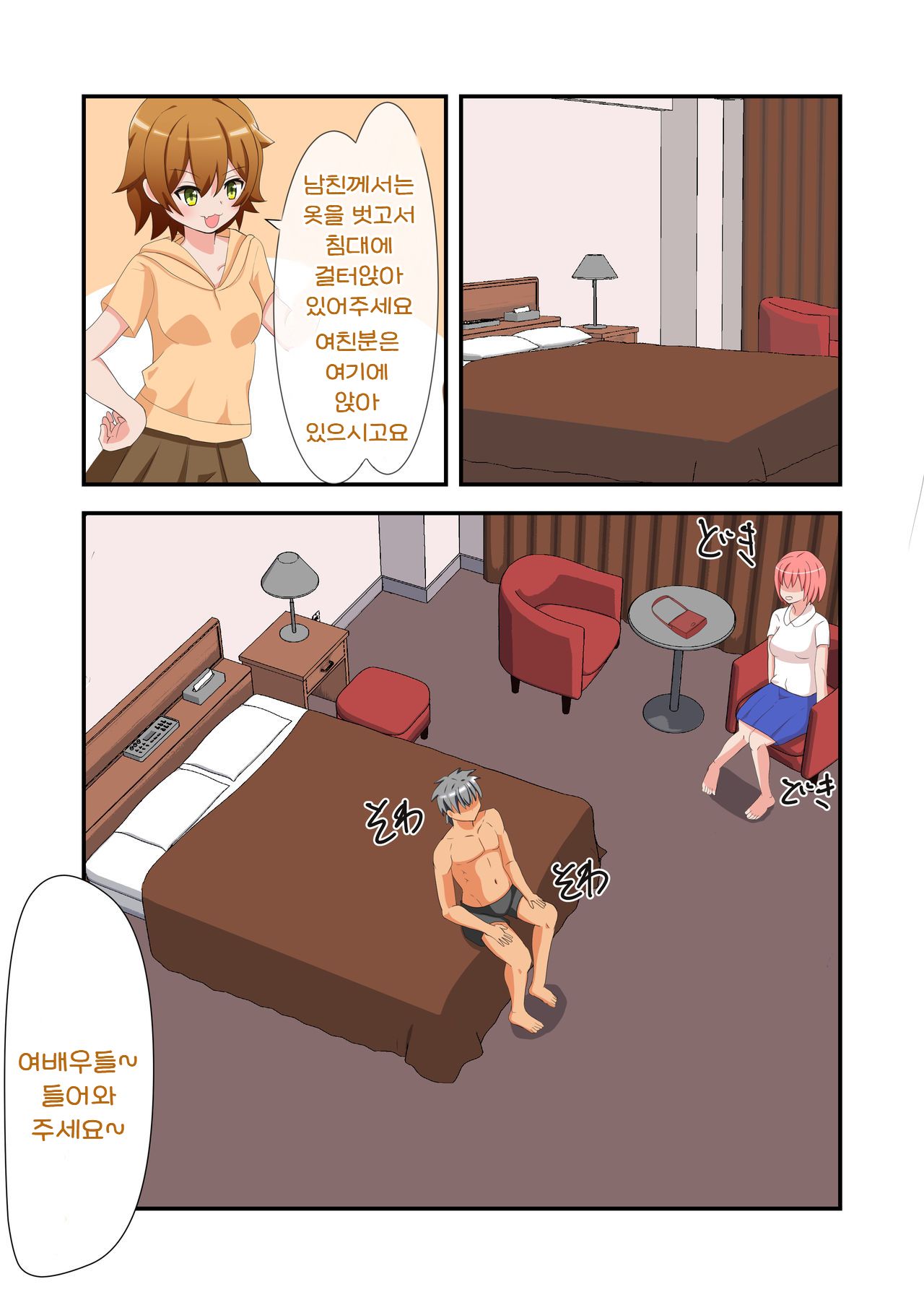 Shasei wa Museigen!! Sugotech Joyuu Futari ni Semerare 10-pun Taetara Shoukin 10-man Yen ni Chousen Shite Mita! ~Shippai Shita Ore wa Kanojo no Seidorei!?~ page 10 full