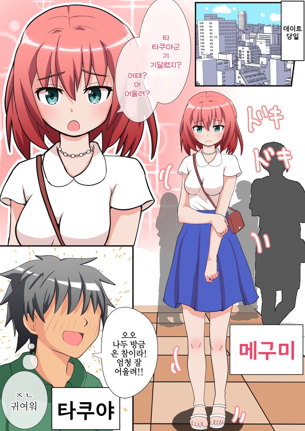 Shasei wa Museigen!! Sugotech Joyuu Futari ni Semerare 10-pun Taetara Shoukin 10-man Yen ni Chousen Shite Mita! ~Shippai Shita Ore wa Kanojo no Seidorei!?~ page 2 full